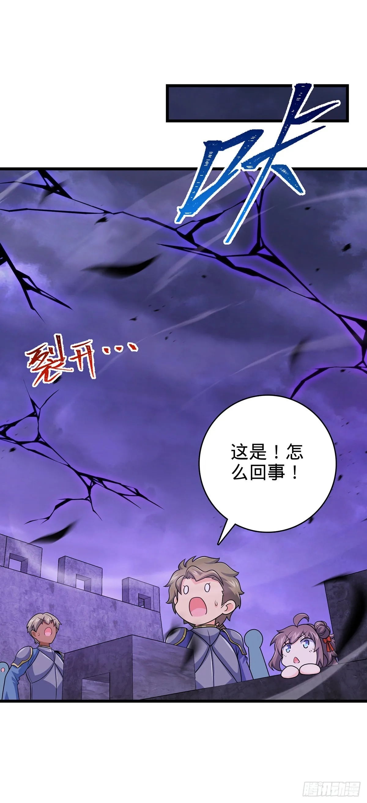 486 诡术之术 第52页