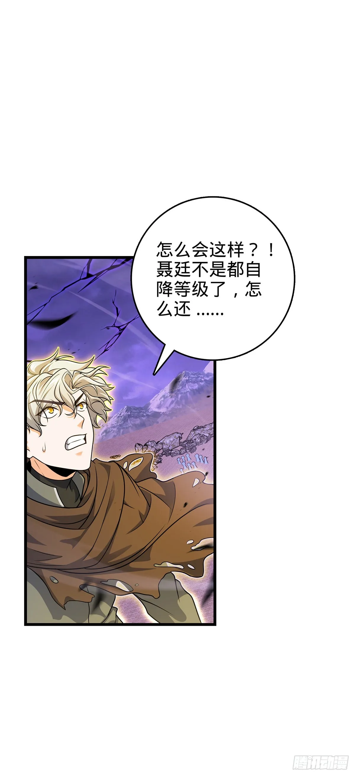 486 诡术之术 第53页