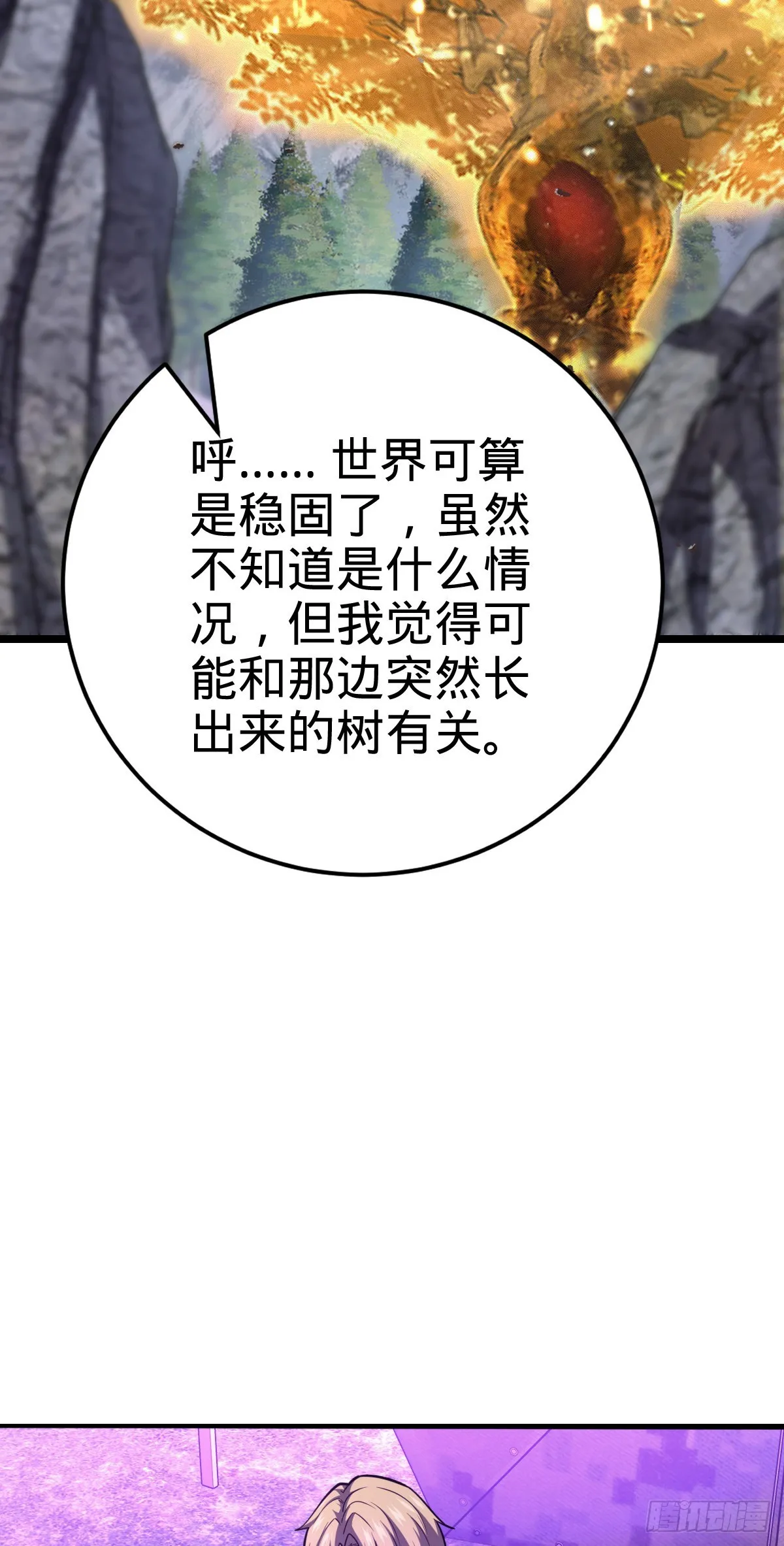 488 雷霆一锅端 第3页