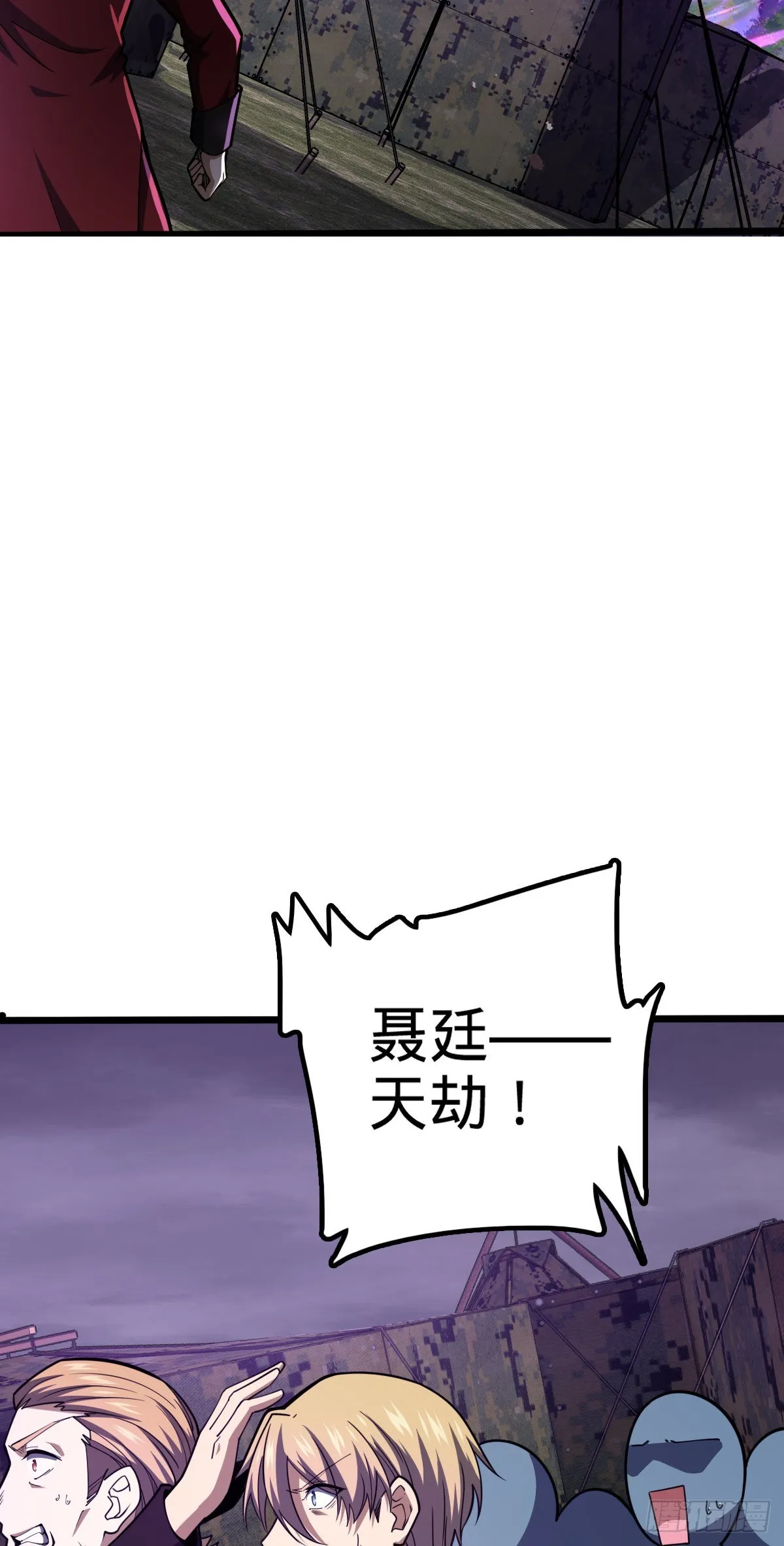 488 雷霆一锅端 第6页