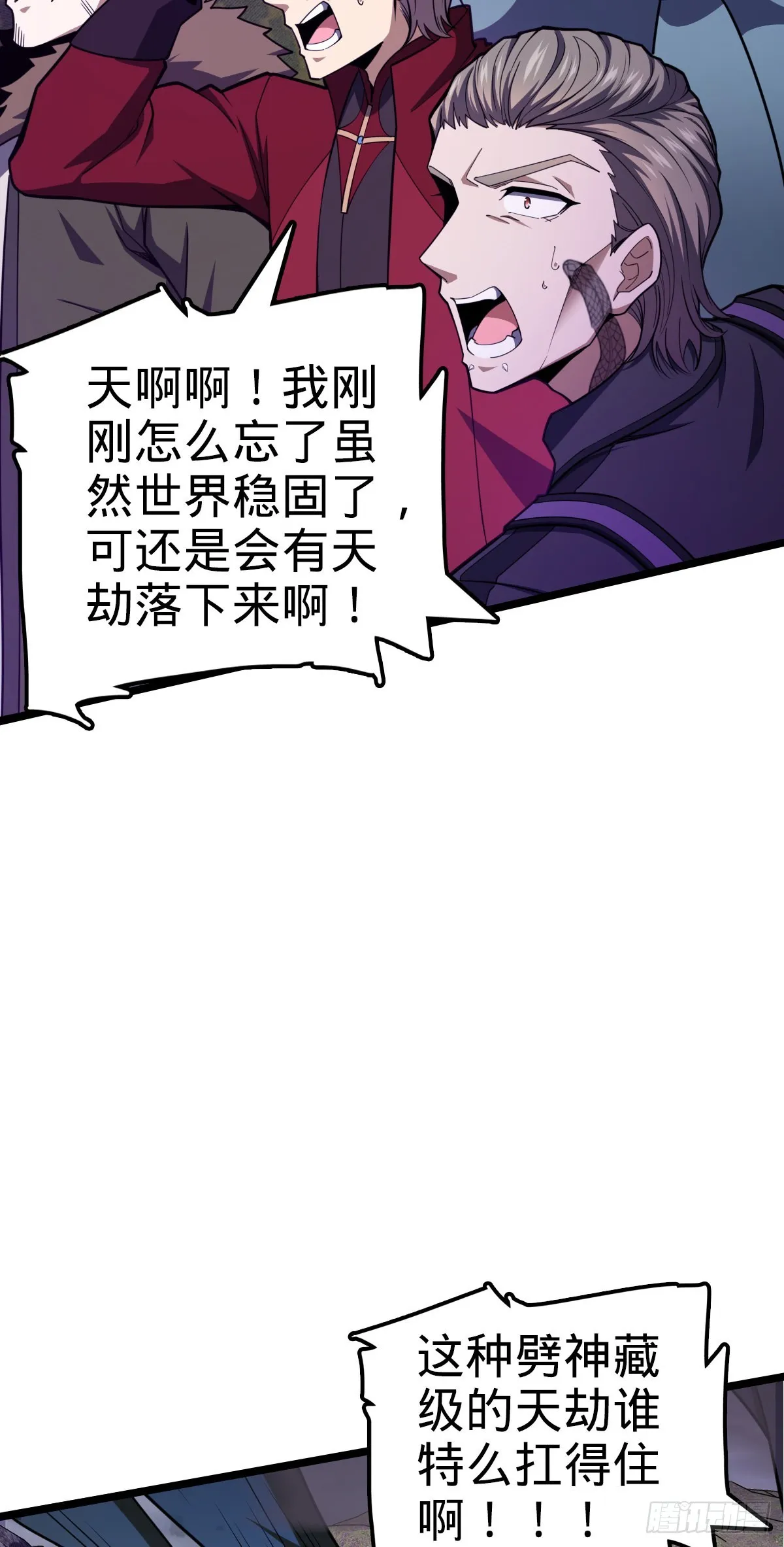 488 雷霆一锅端 第7页