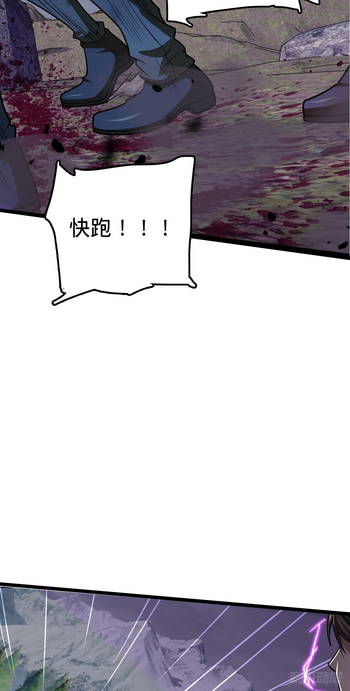 488 雷霆一锅端 第8页