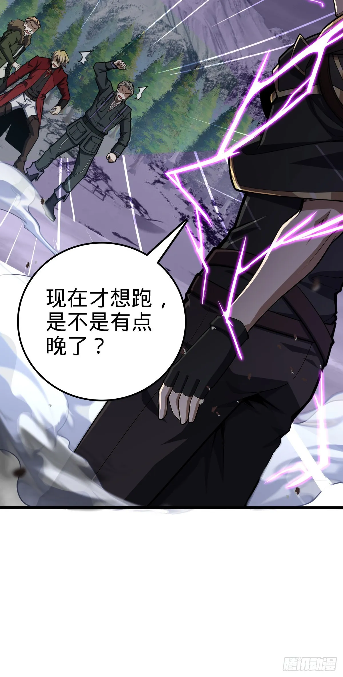 488 雷霆一锅端 第9页