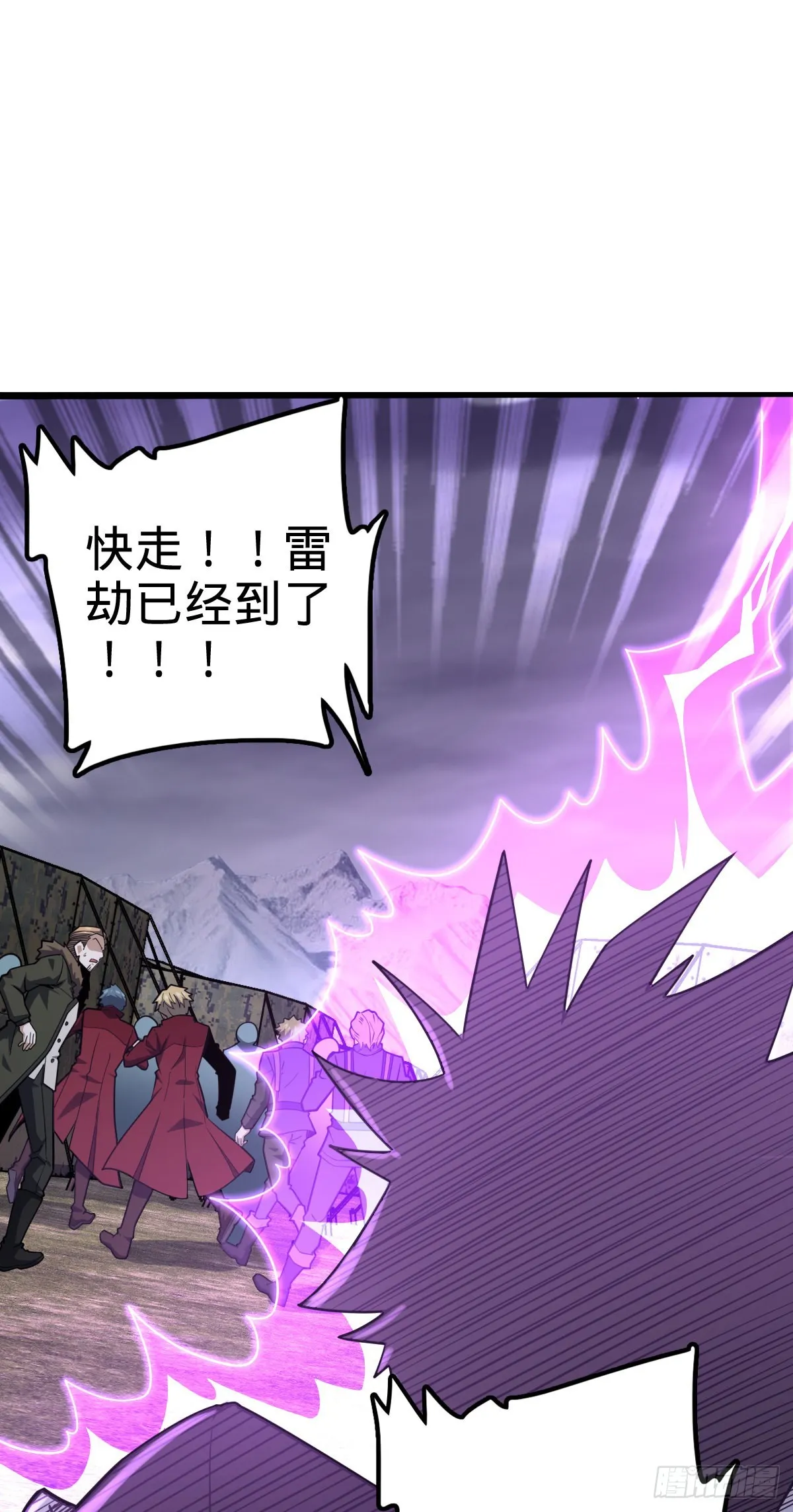 488 雷霆一锅端 第10页
