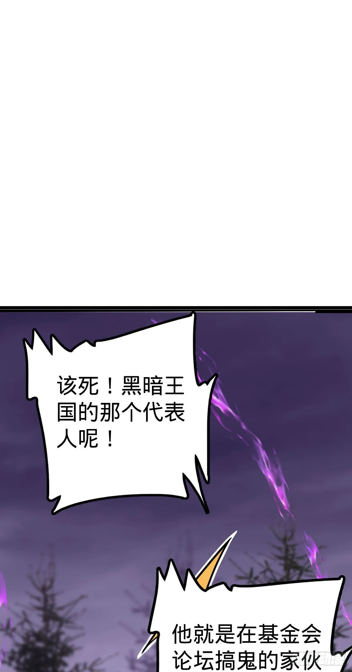 488 雷霆一锅端 第14页