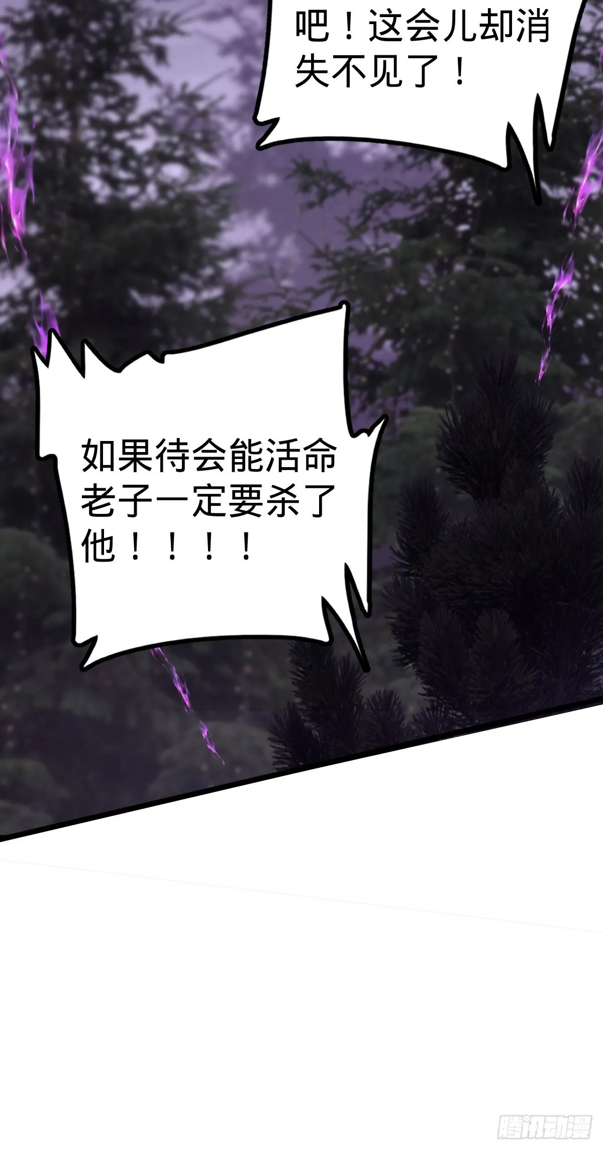 488 雷霆一锅端 第15页