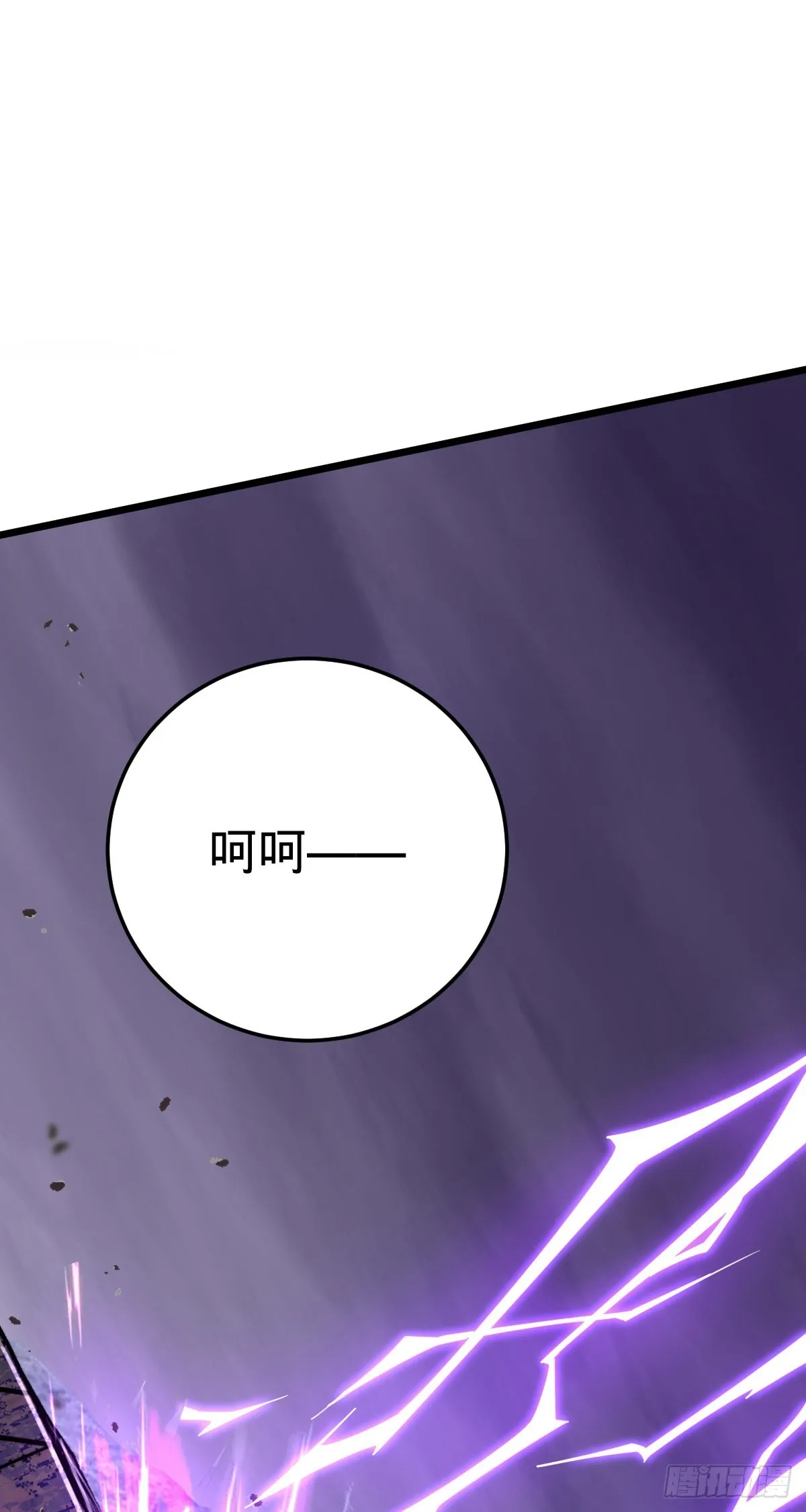 488 雷霆一锅端 第16页