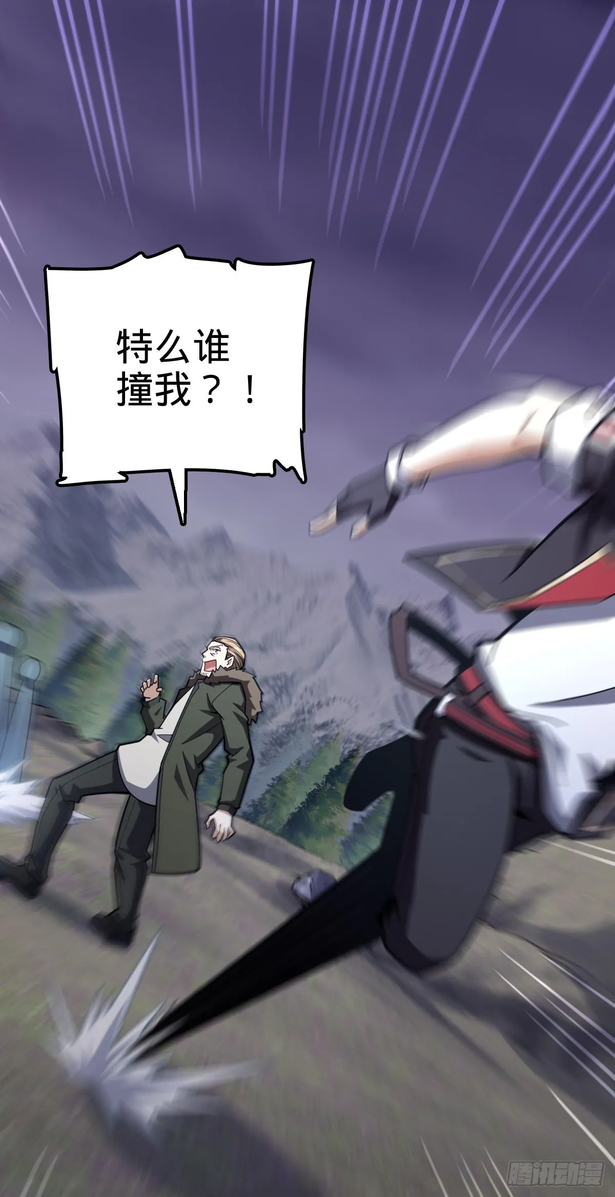 488 雷霆一锅端 第20页