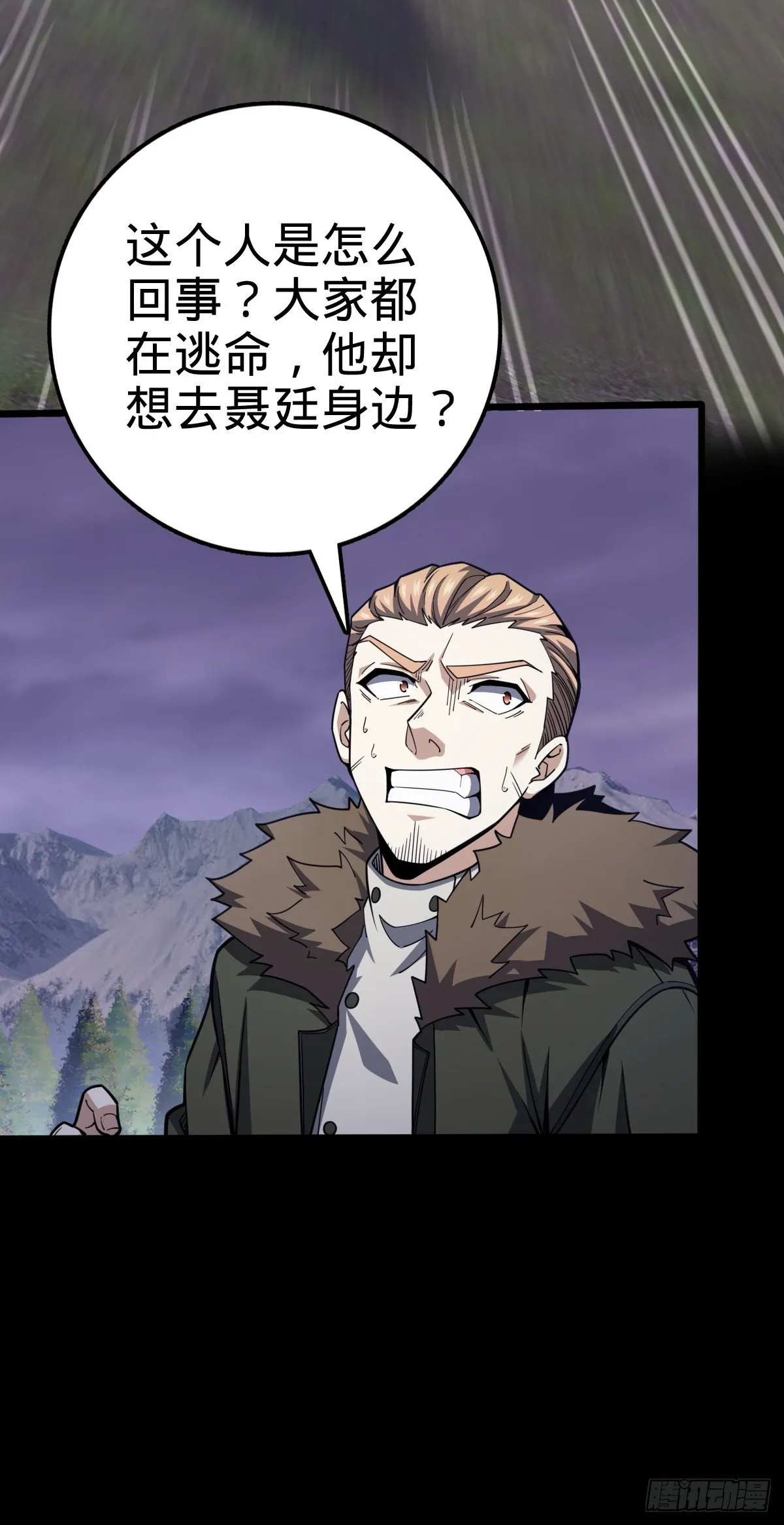 488 雷霆一锅端 第21页