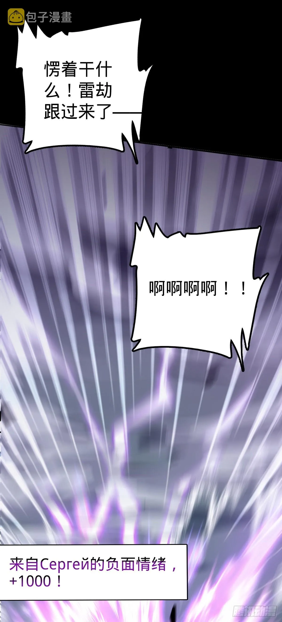 488 雷霆一锅端 第22页