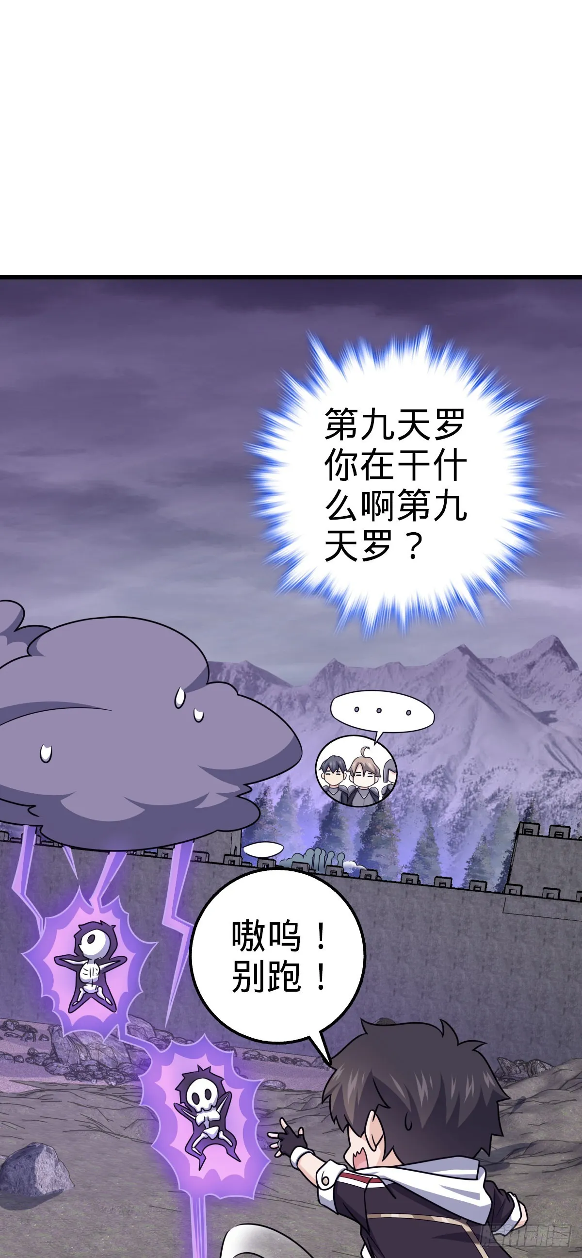 488 雷霆一锅端 第39页