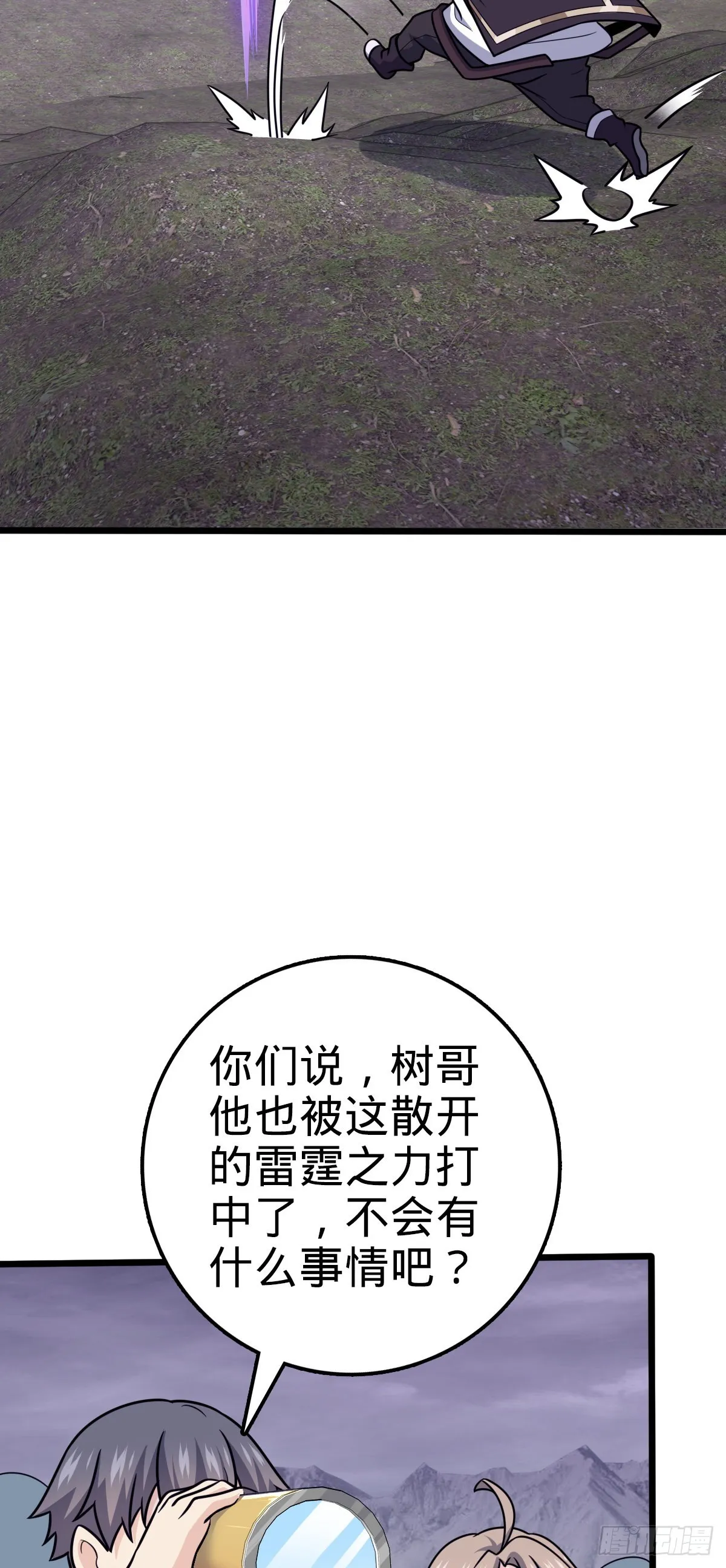 488 雷霆一锅端 第40页