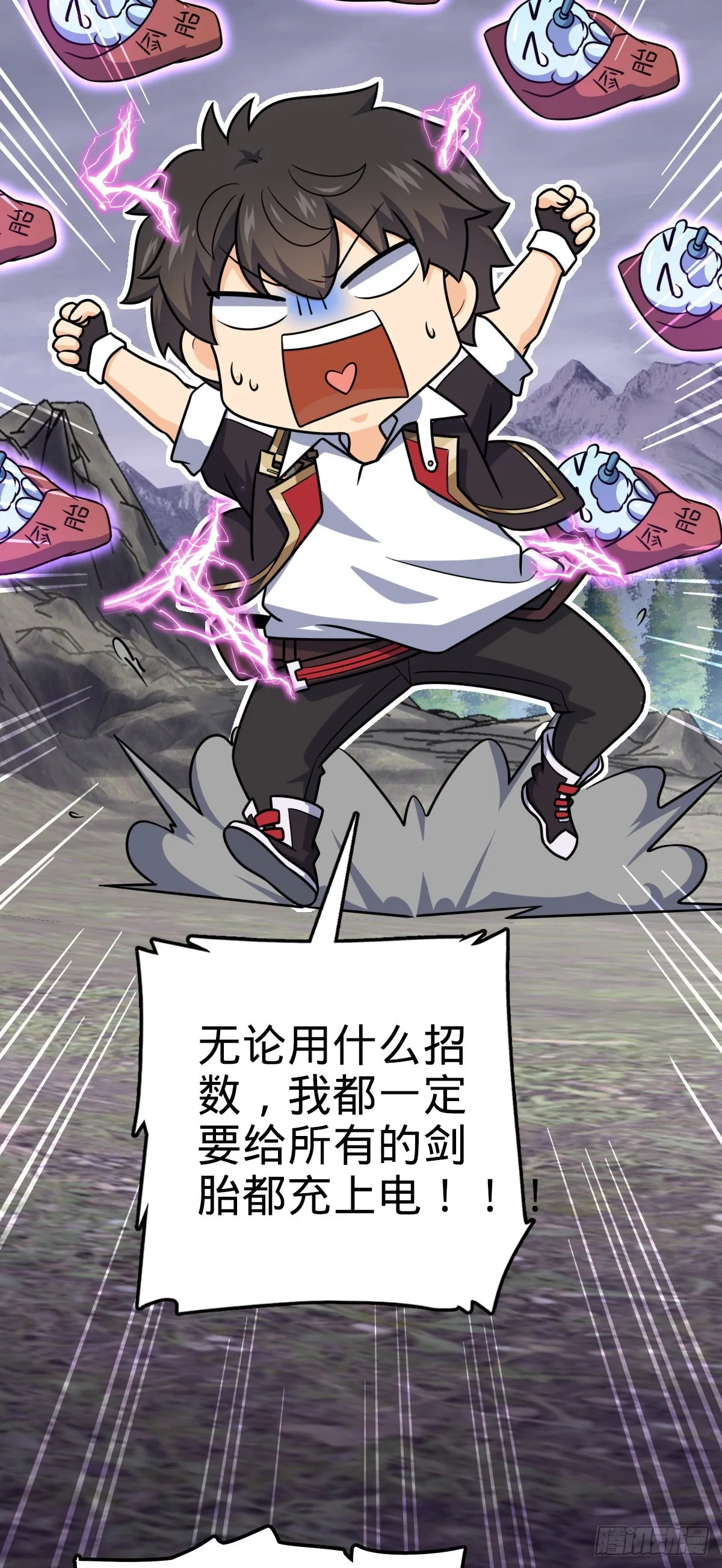 488 雷霆一锅端 第48页