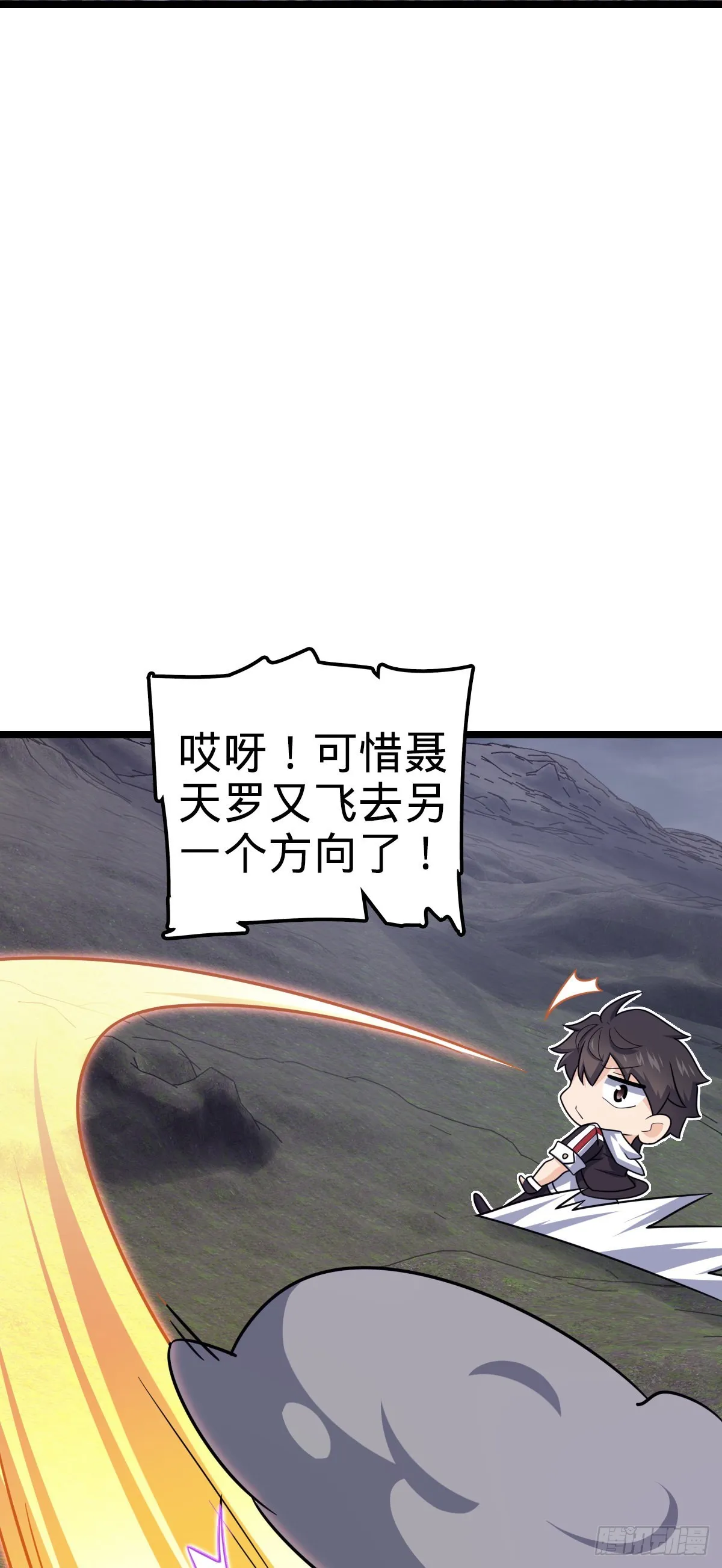 488 雷霆一锅端 第51页