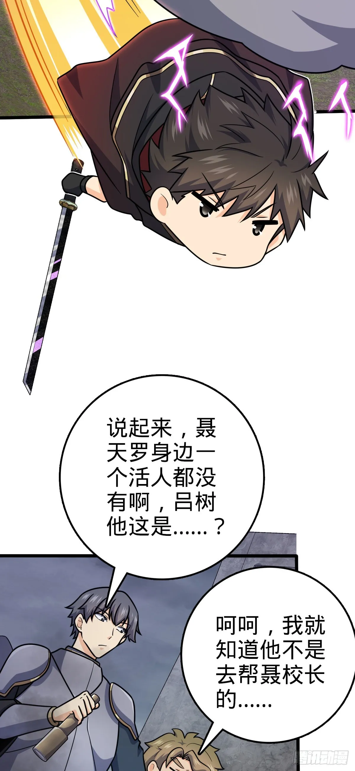 488 雷霆一锅端 第52页