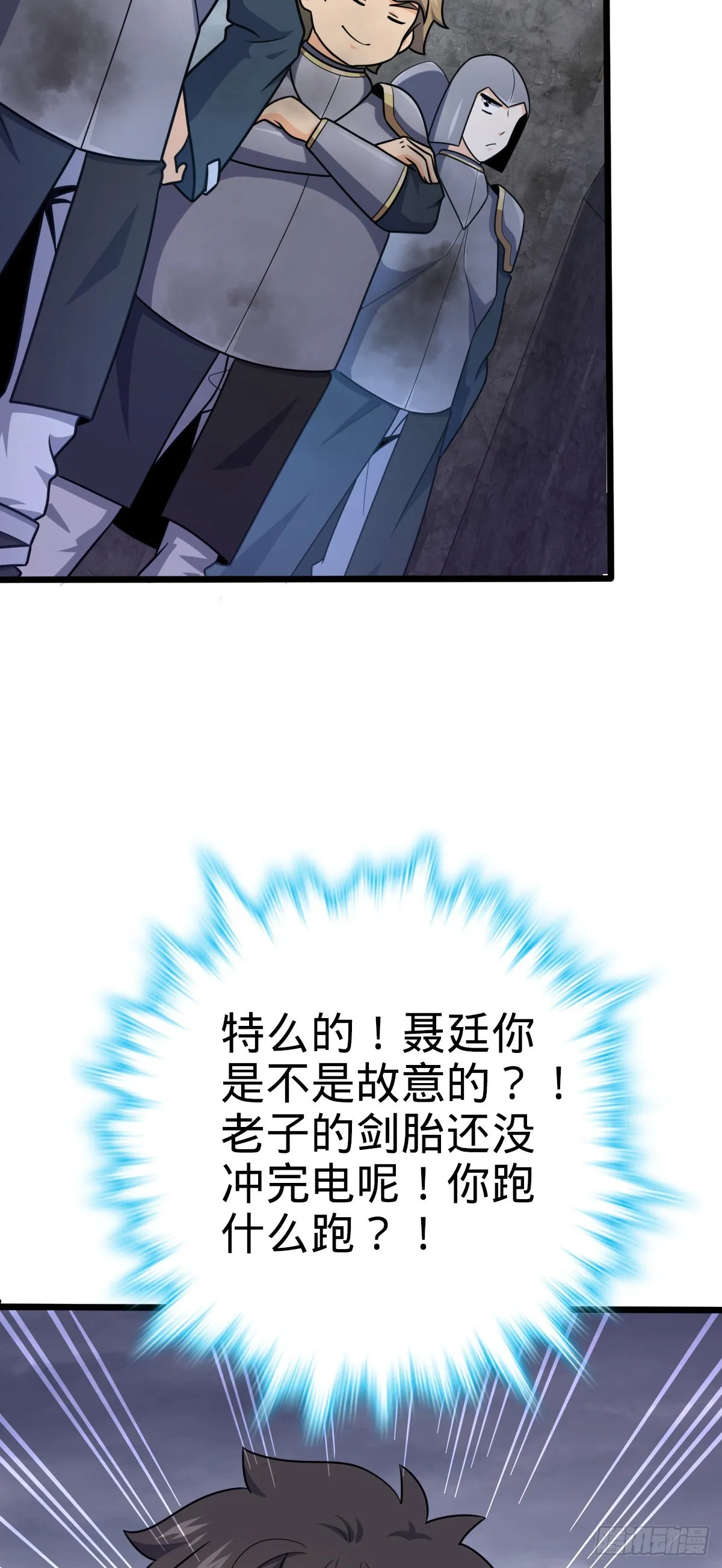488 雷霆一锅端 第53页