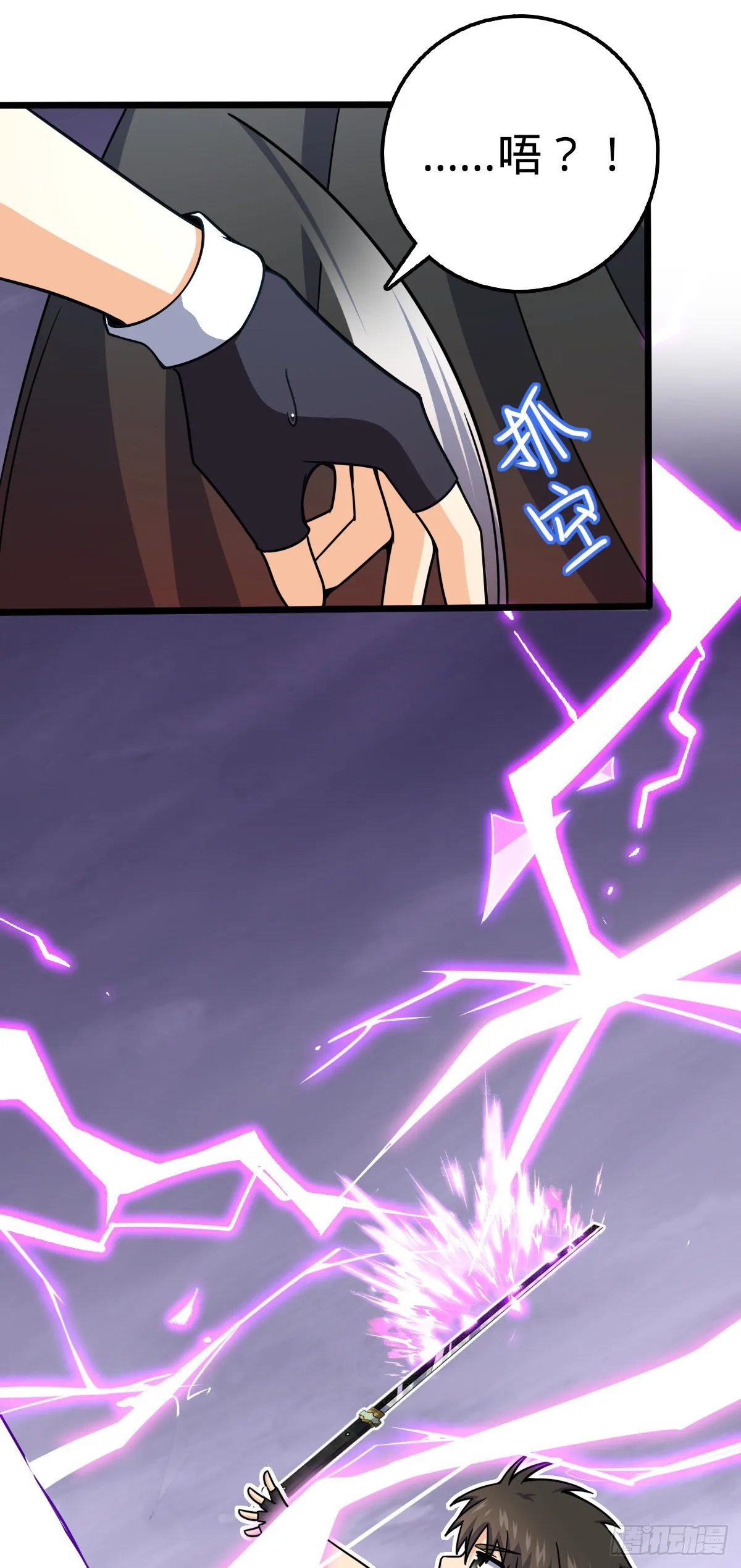 488 雷霆一锅端 第60页