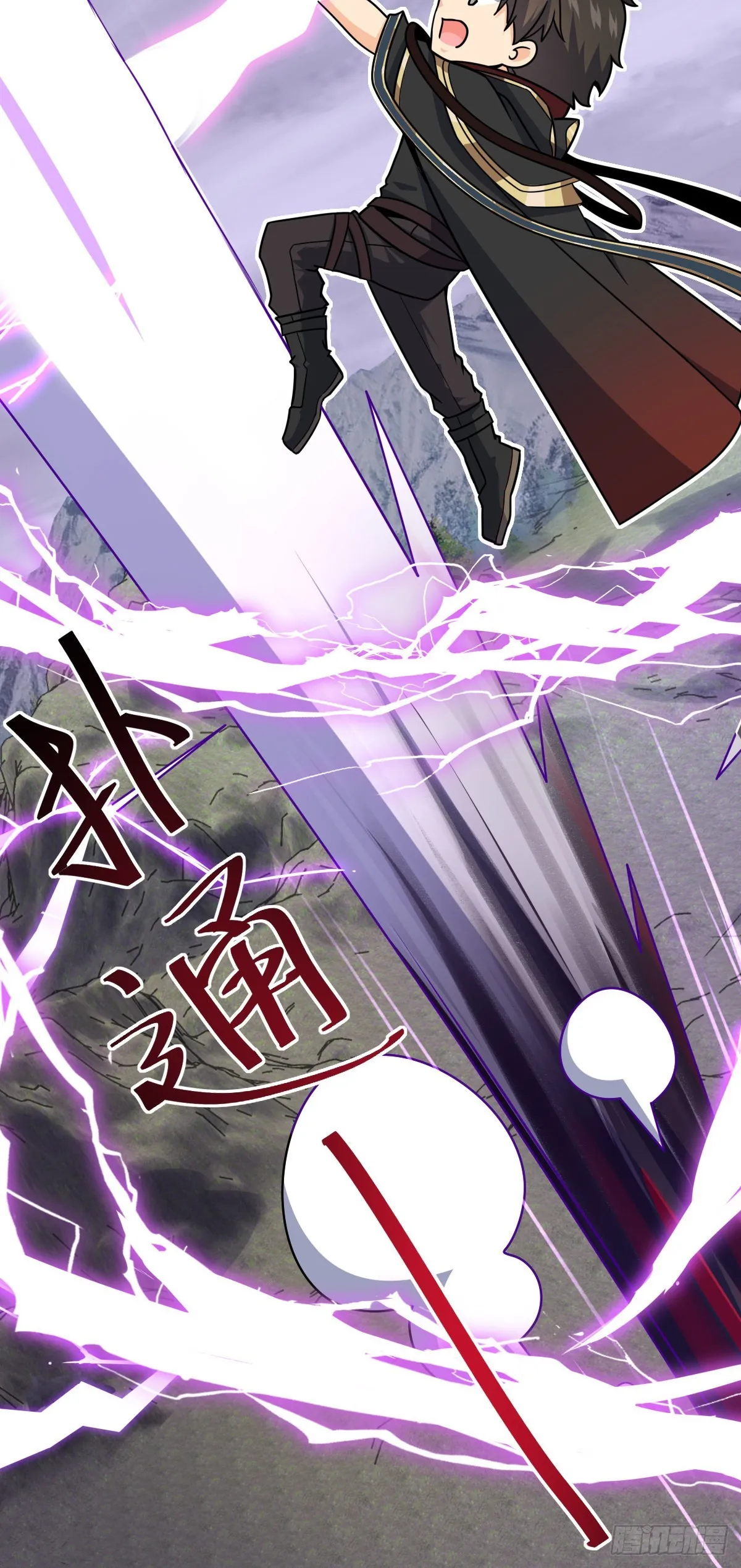 488 雷霆一锅端 第61页