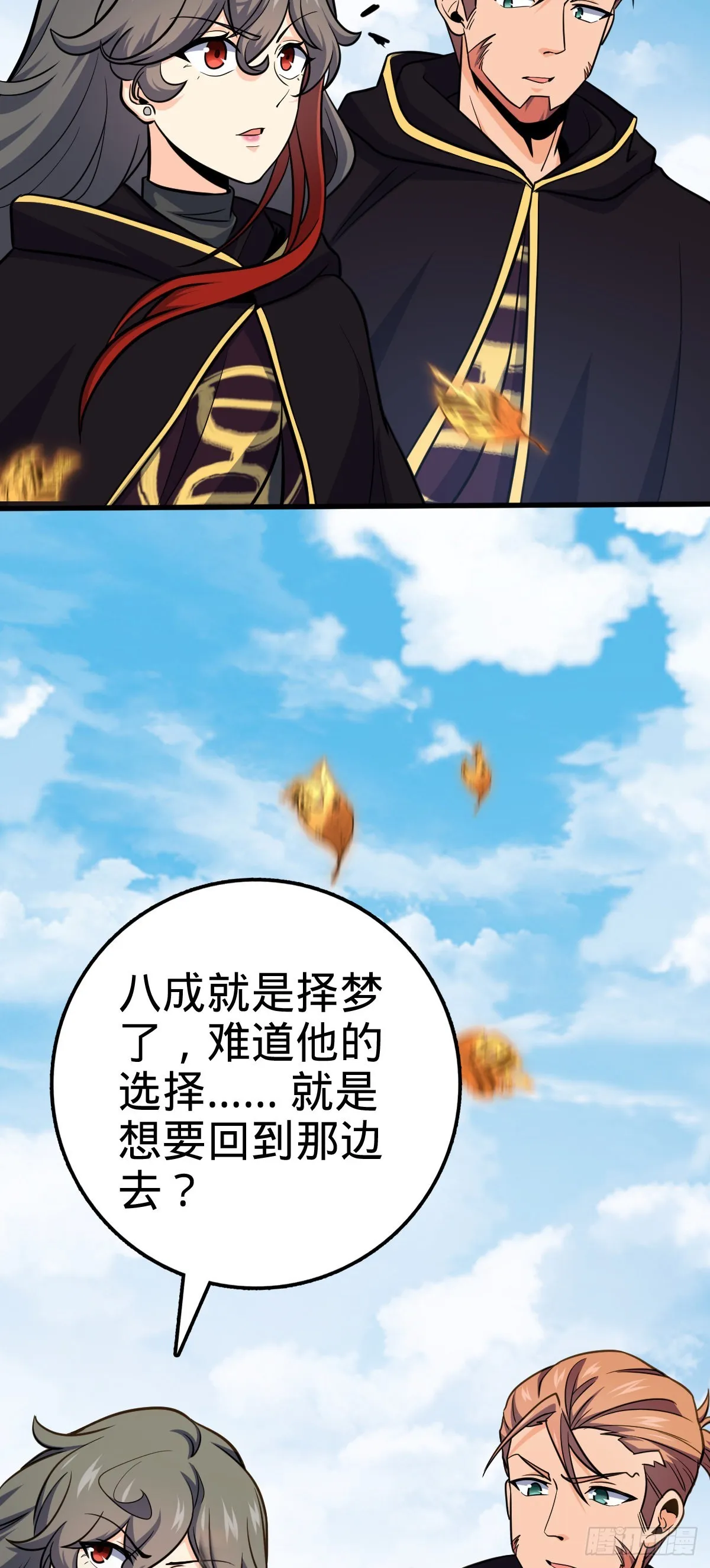 489 真正的天罗 第17页