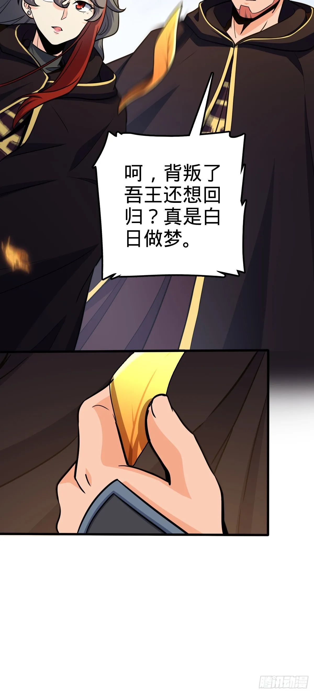 489 真正的天罗 第18页
