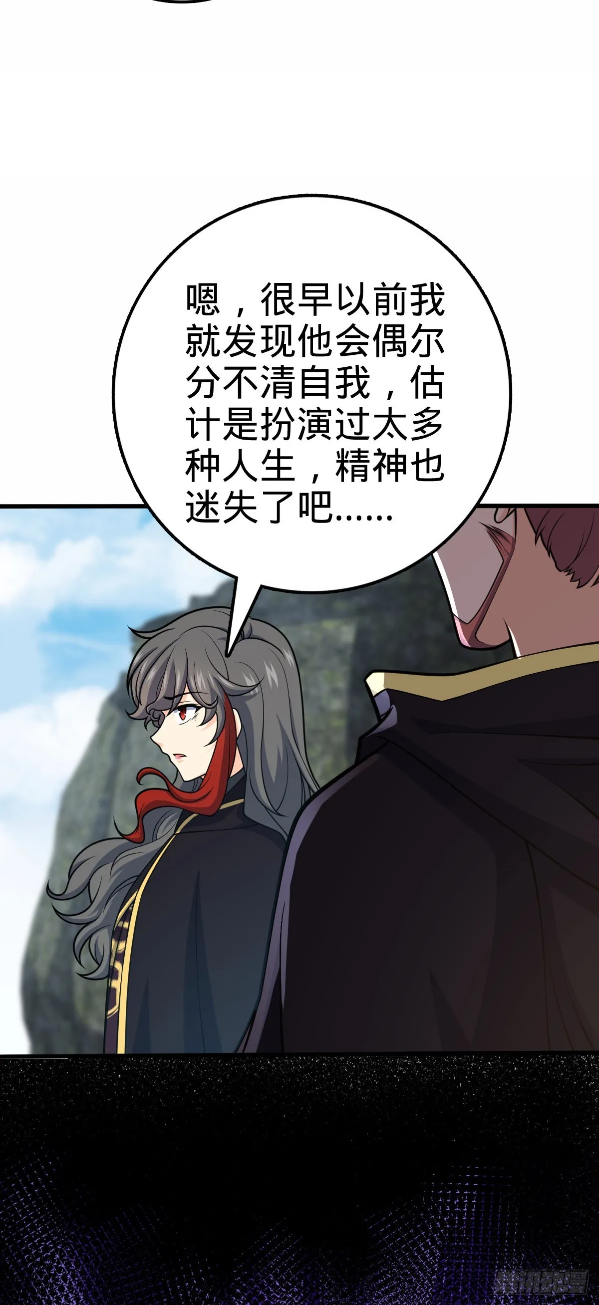 489 真正的天罗 第21页