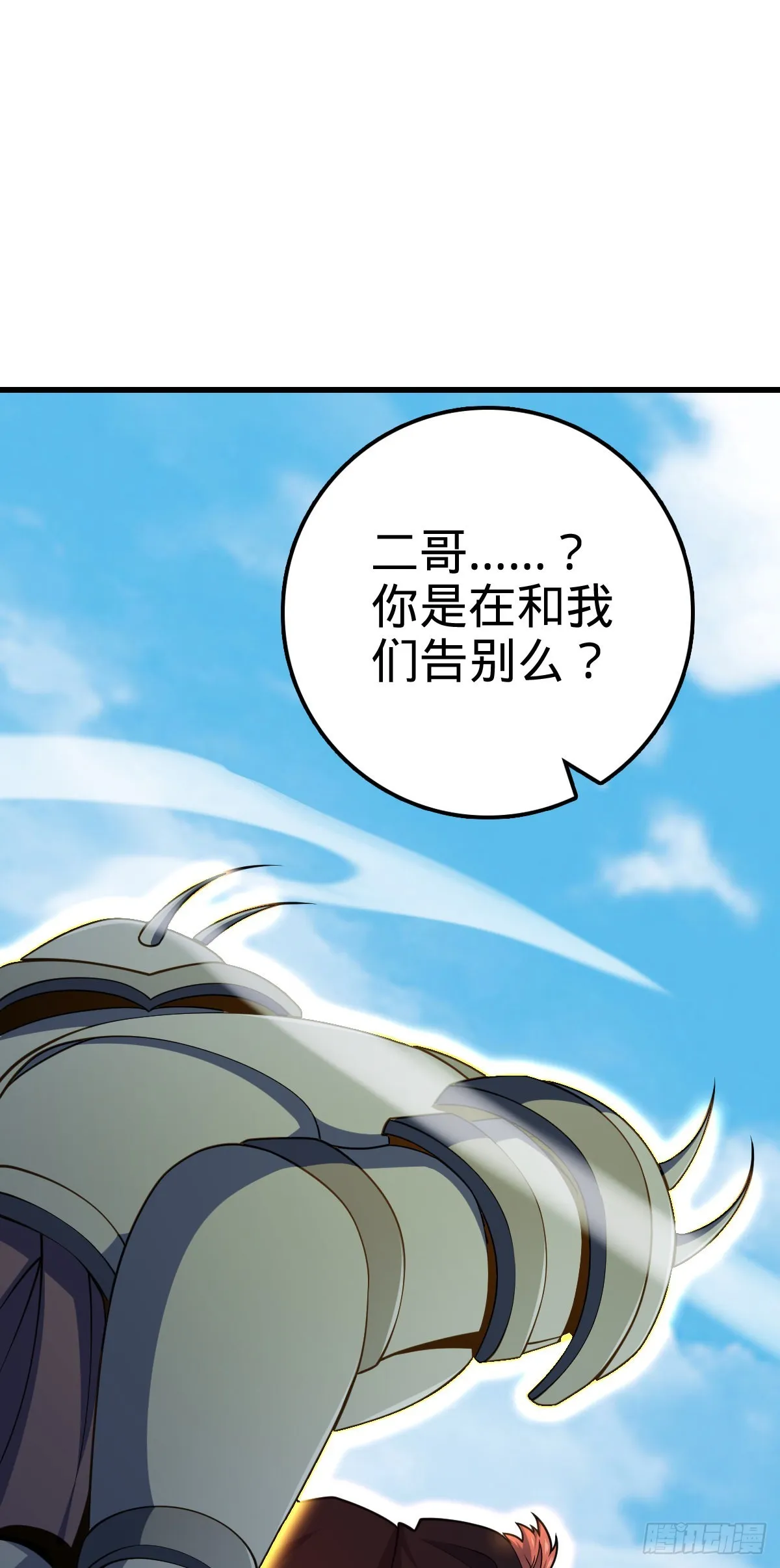 489 真正的天罗 第26页