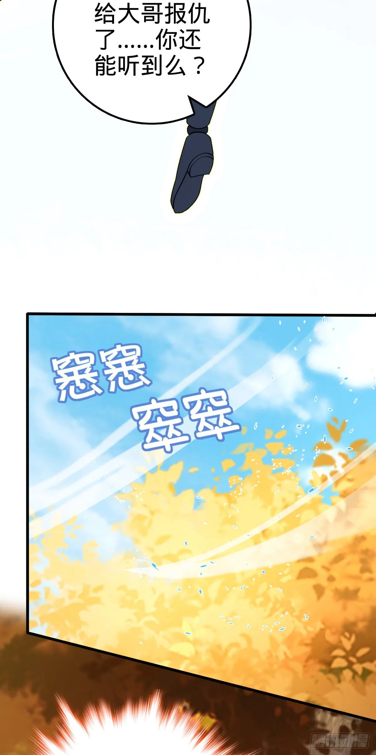 489 真正的天罗 第28页