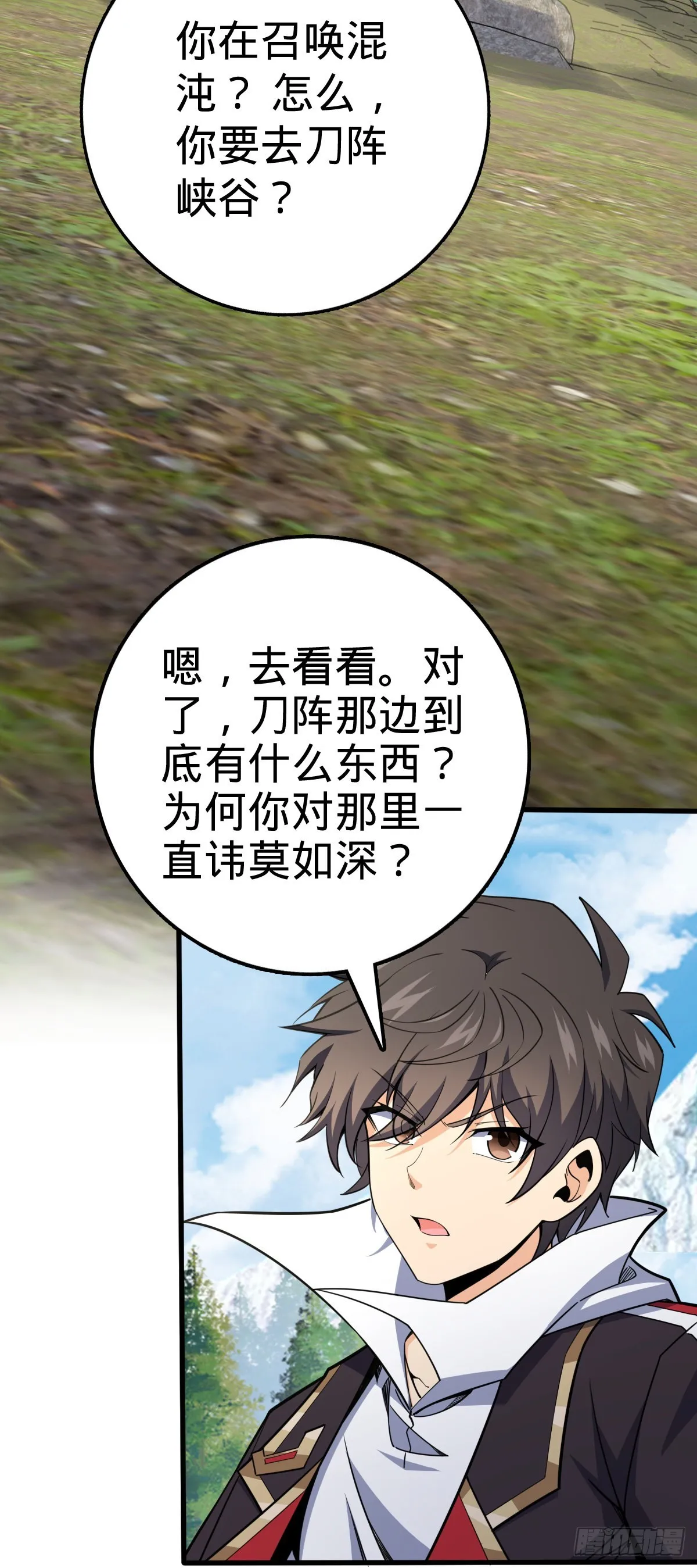 489 真正的天罗 第40页