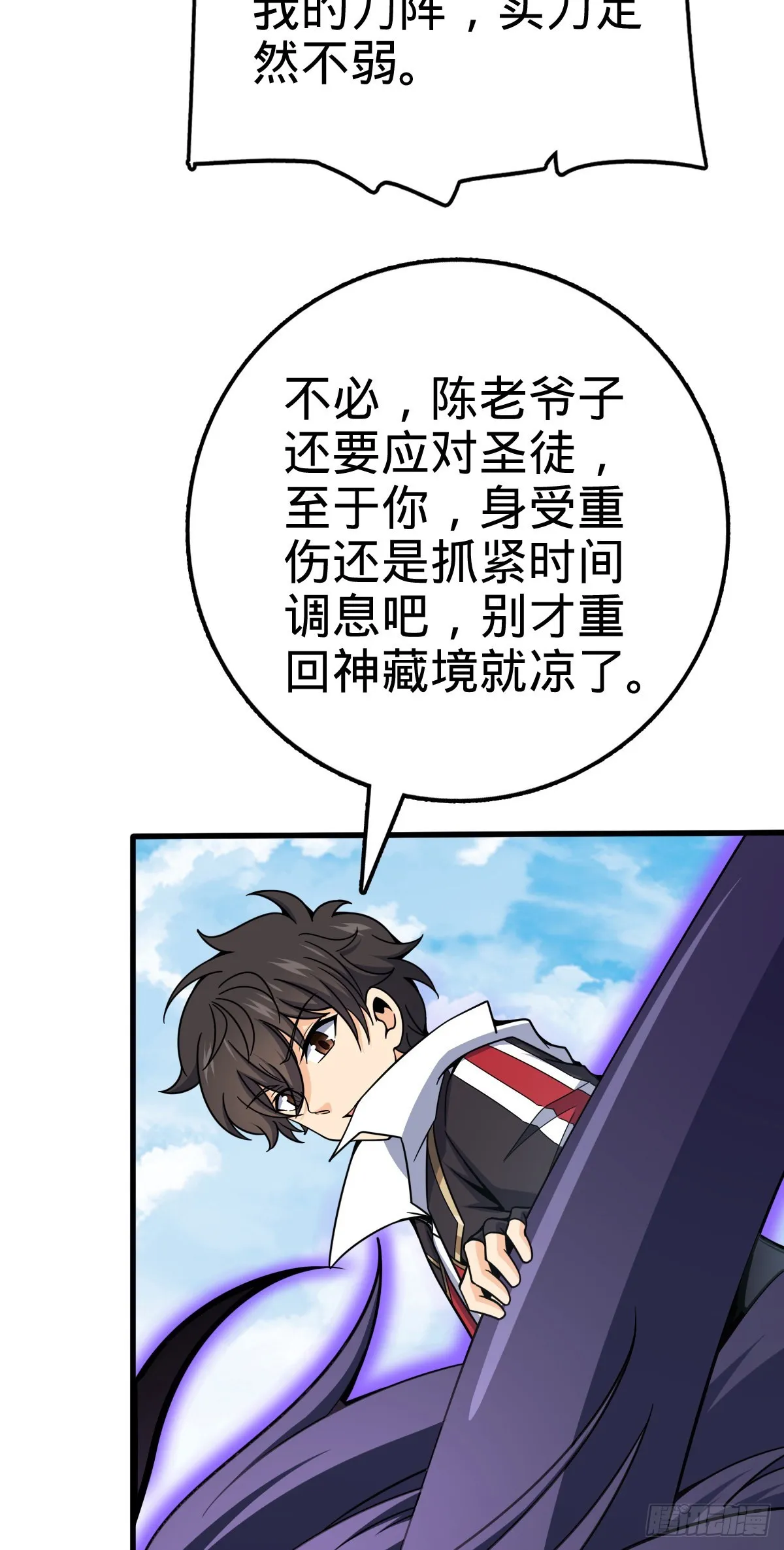 489 真正的天罗 第46页