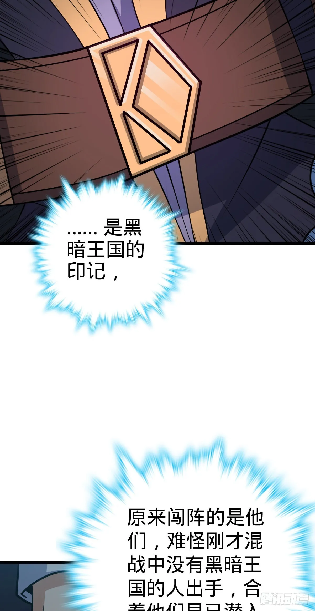 490 造梦者 第4页