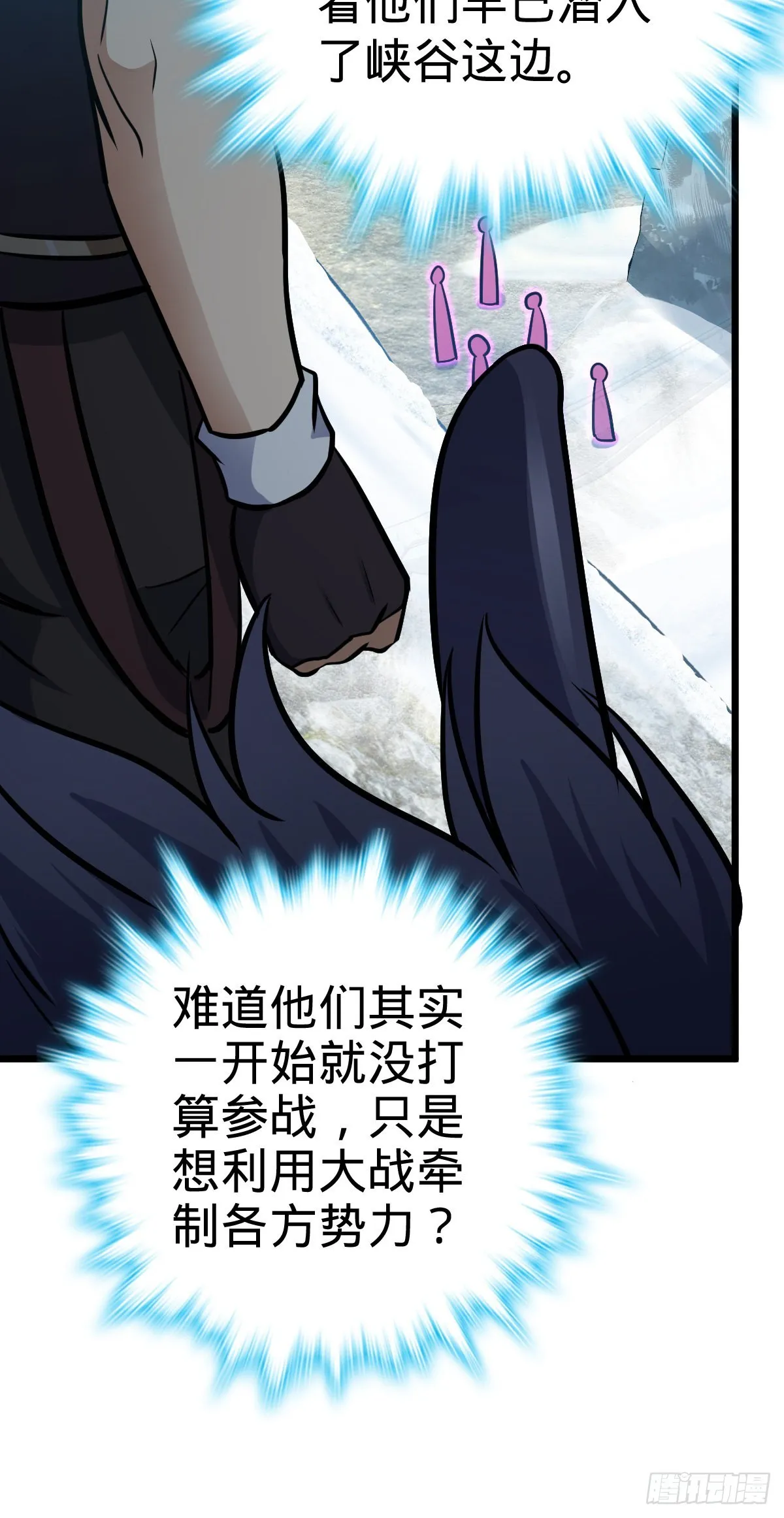 490 造梦者 第5页