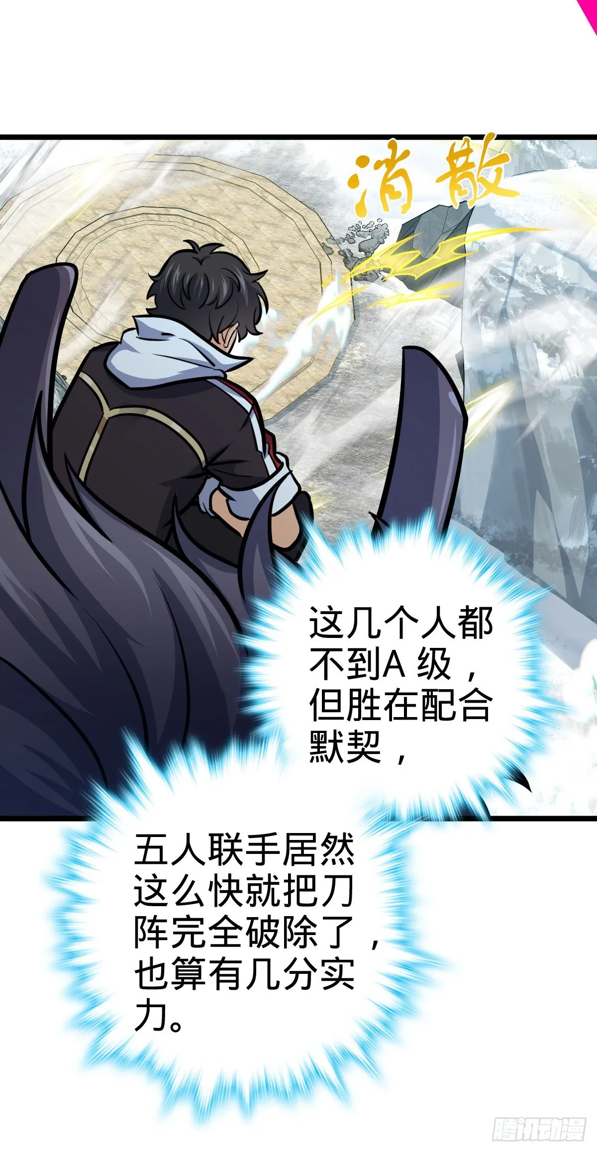 490 造梦者 第12页