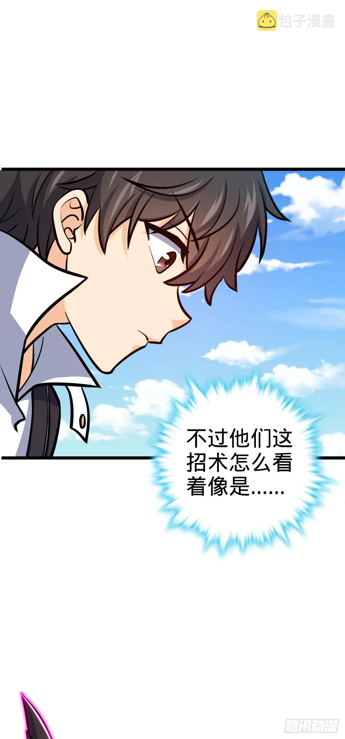 490 造梦者 第13页