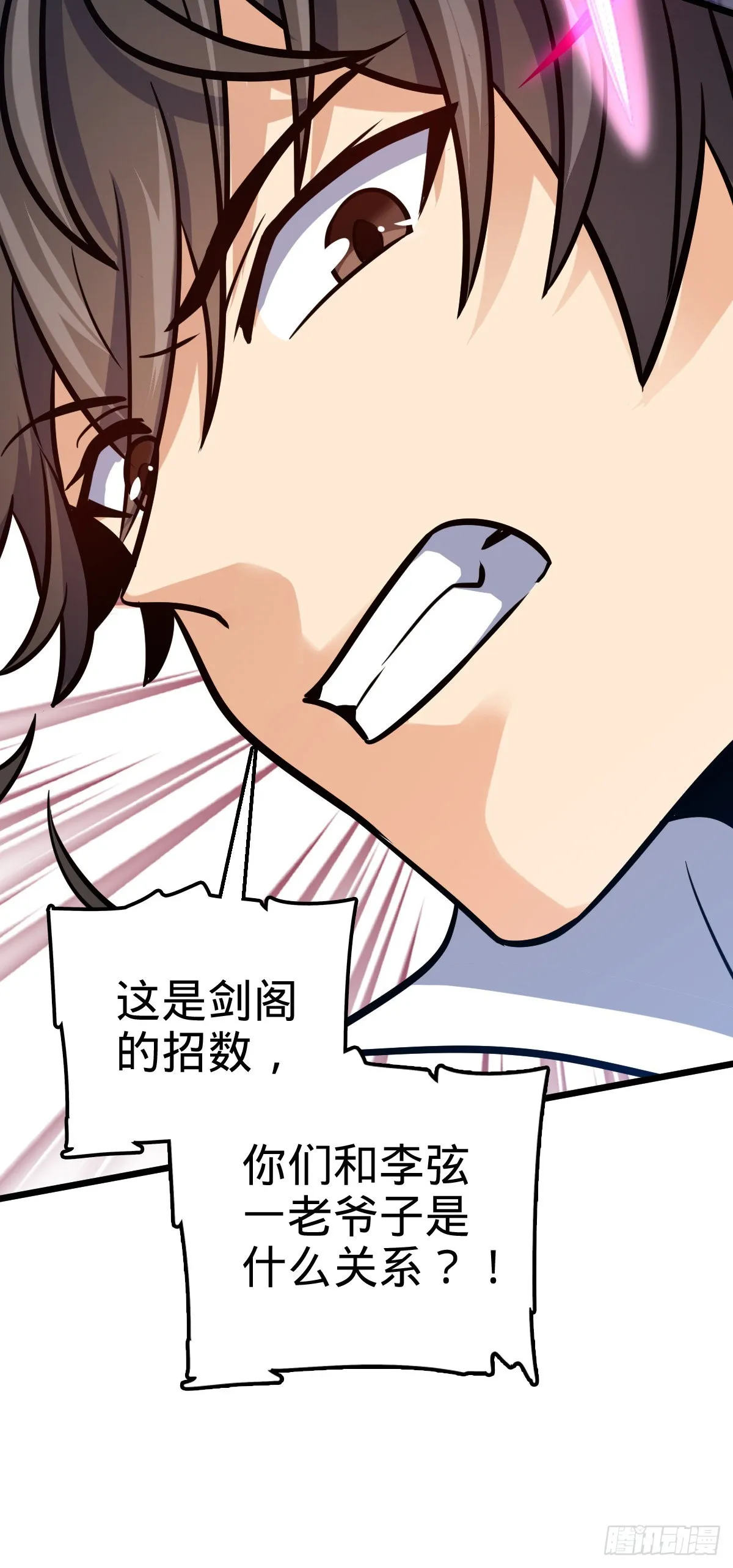 490 造梦者 第17页