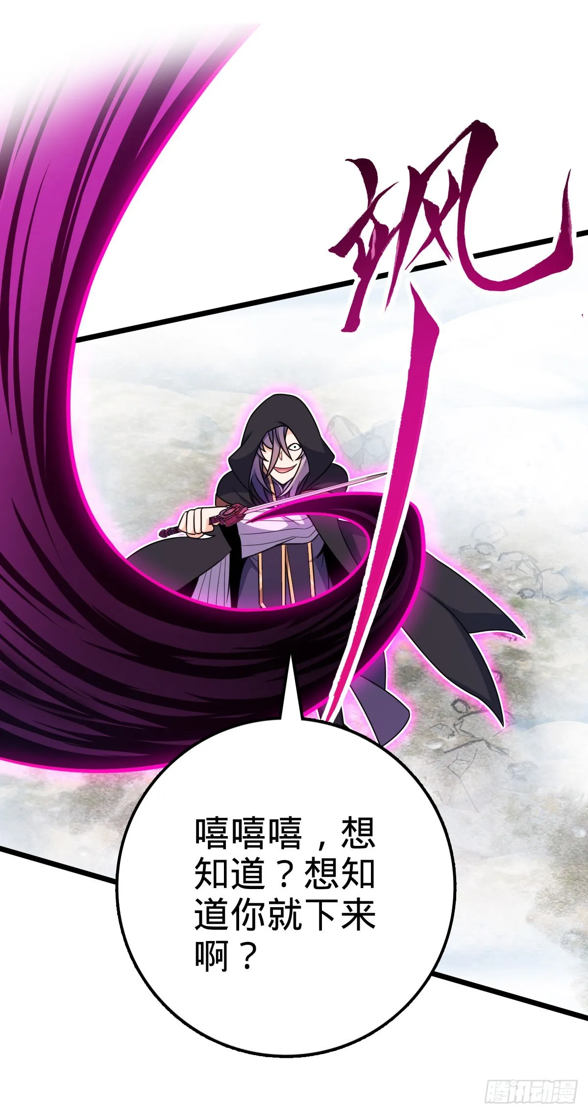 490 造梦者 第18页