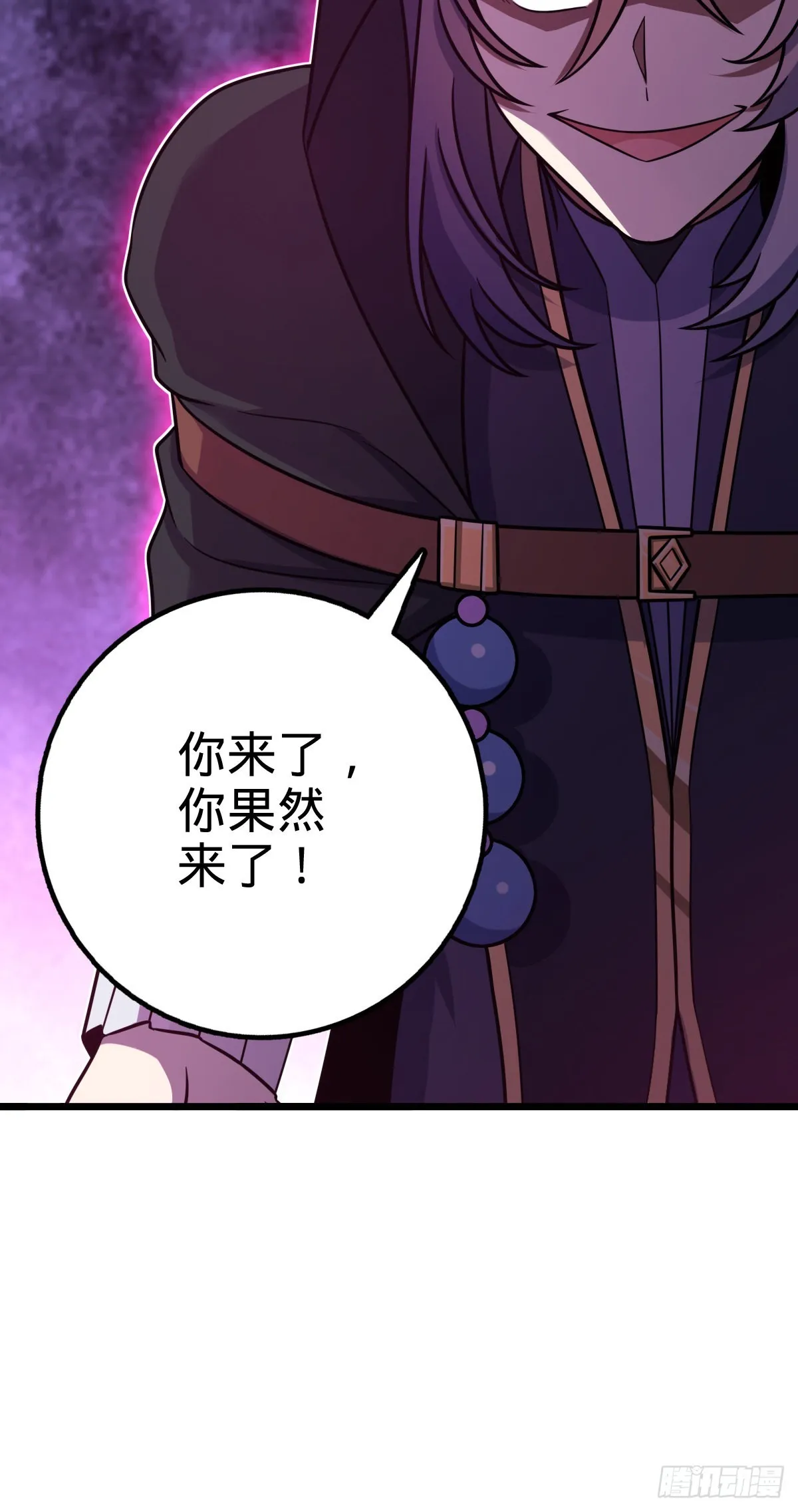 490 造梦者 第23页
