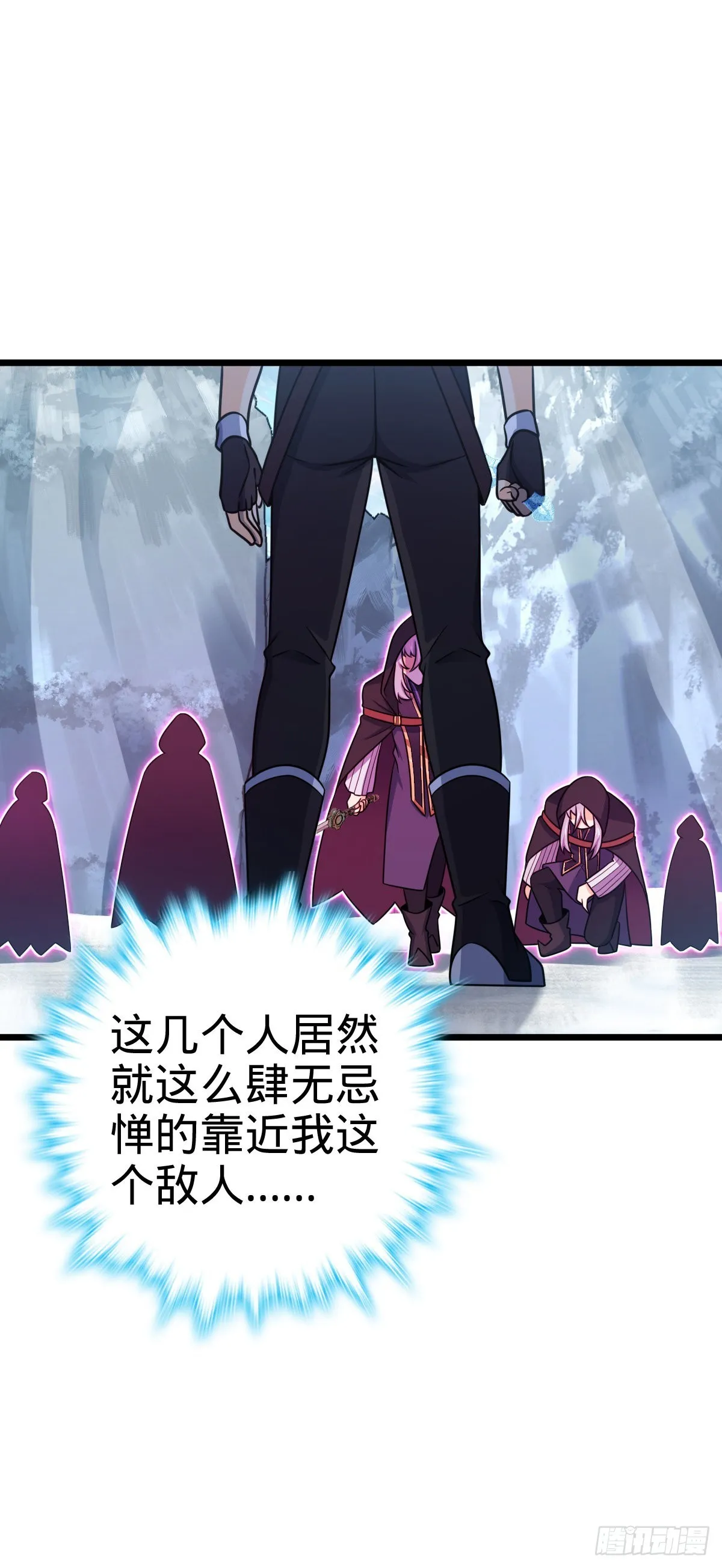 490 造梦者 第24页