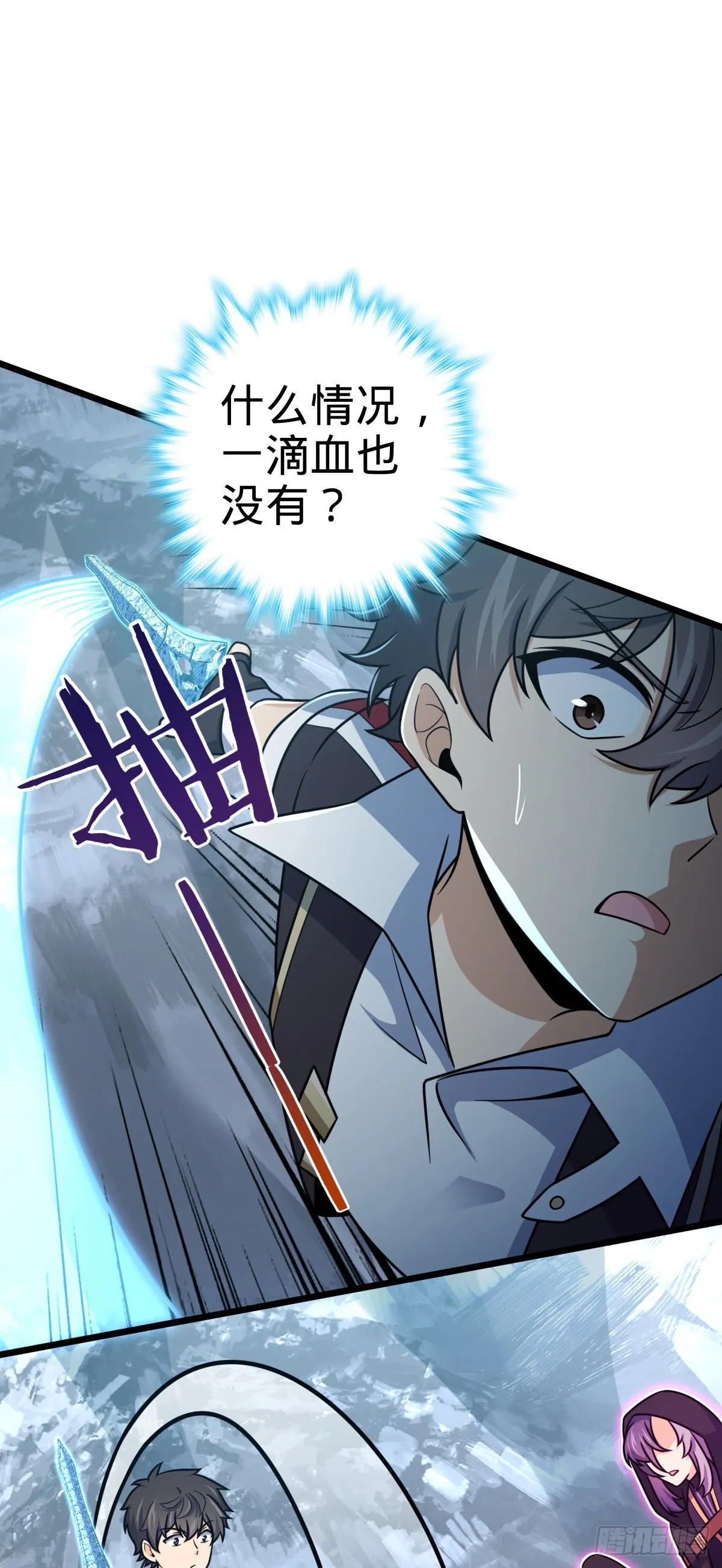 490 造梦者 第27页