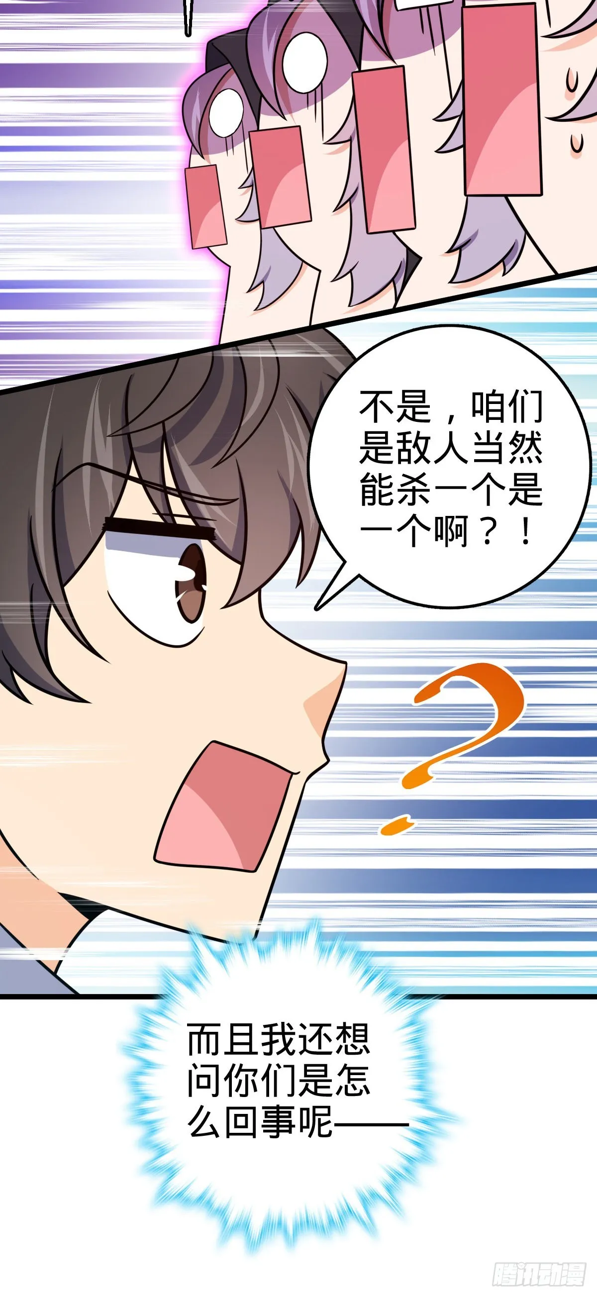 490 造梦者 第29页