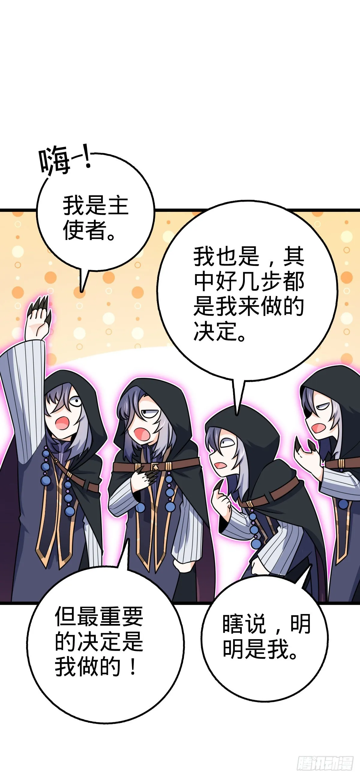 490 造梦者 第33页