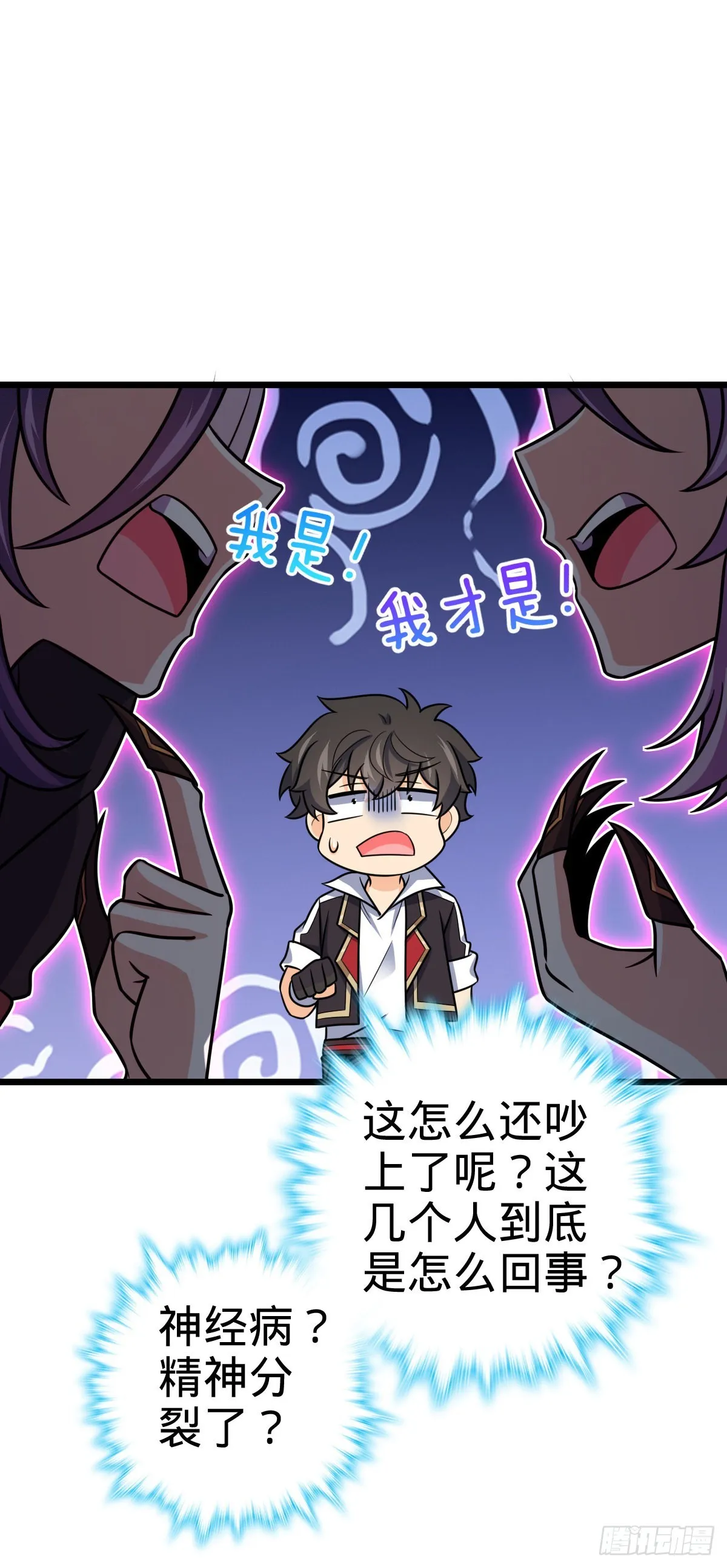 490 造梦者 第34页