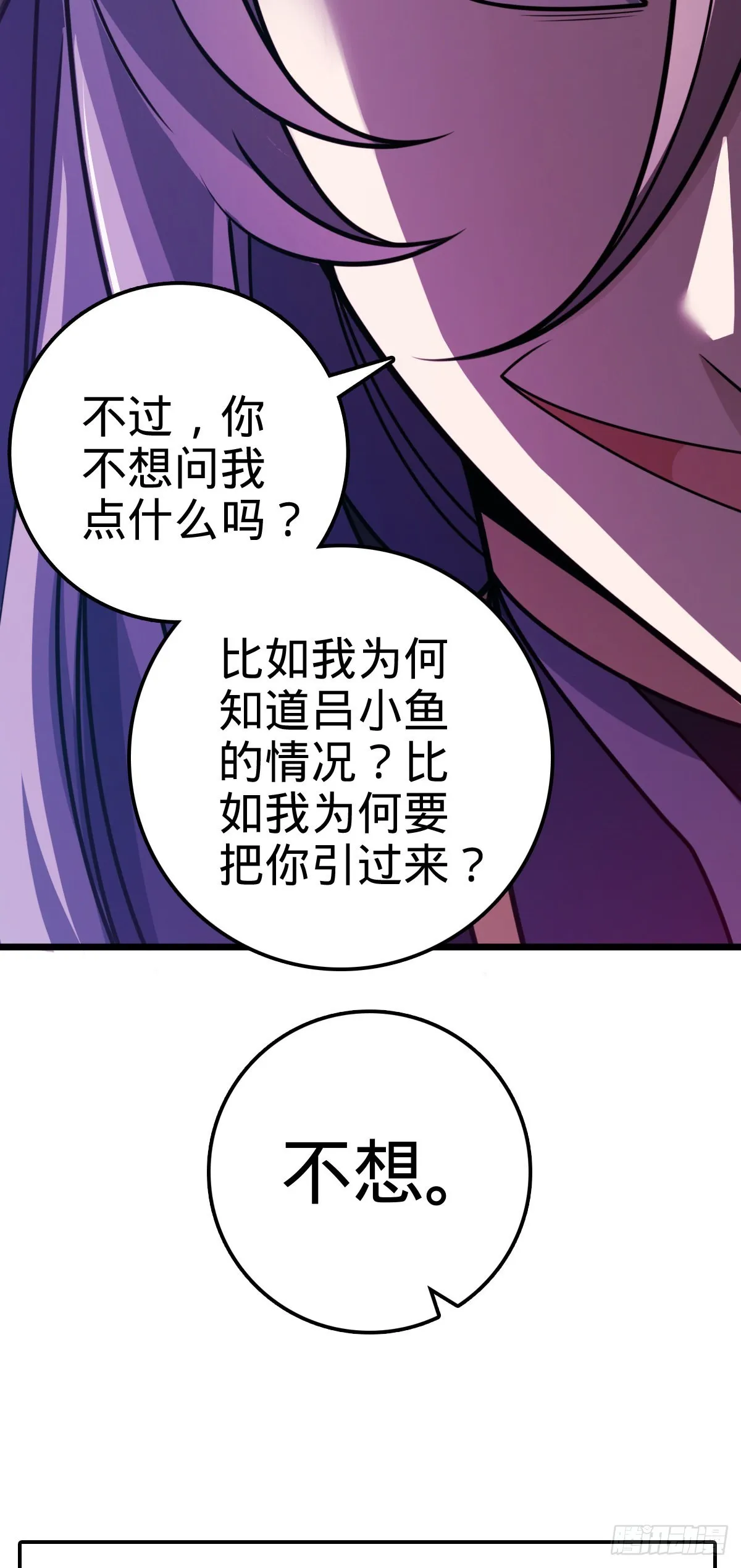 490 造梦者 第42页