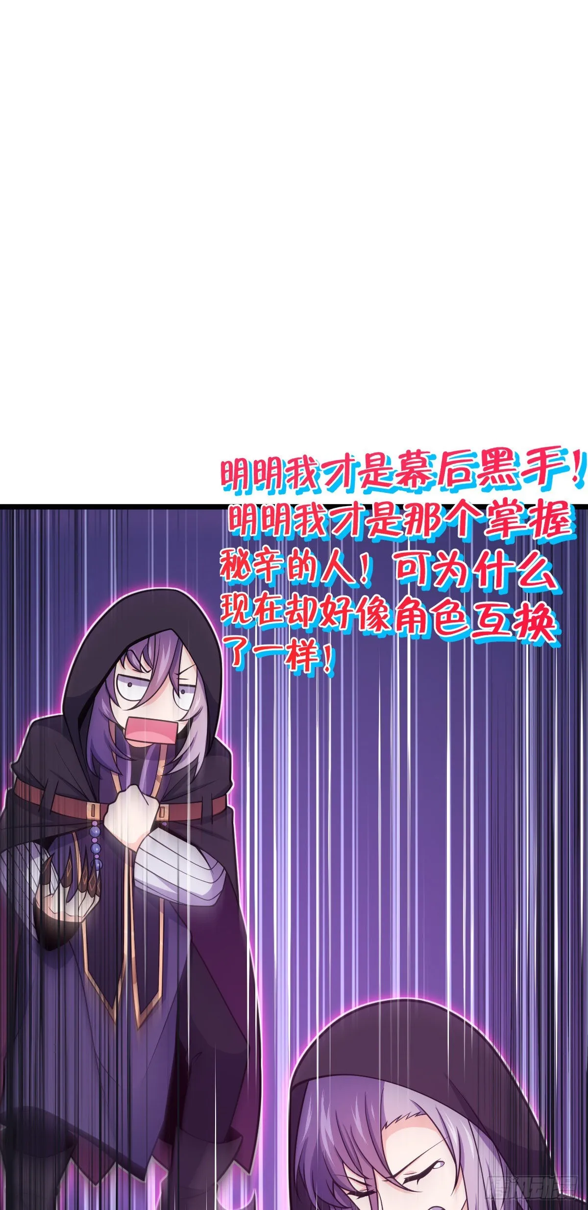 490 造梦者 第46页
