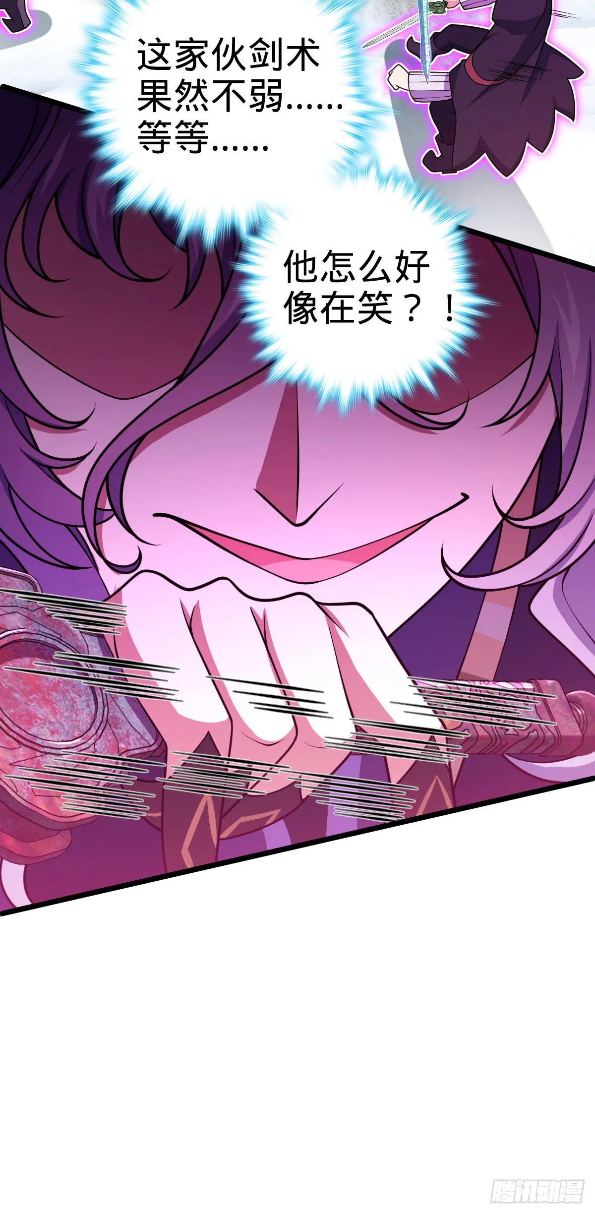 490 造梦者 第55页