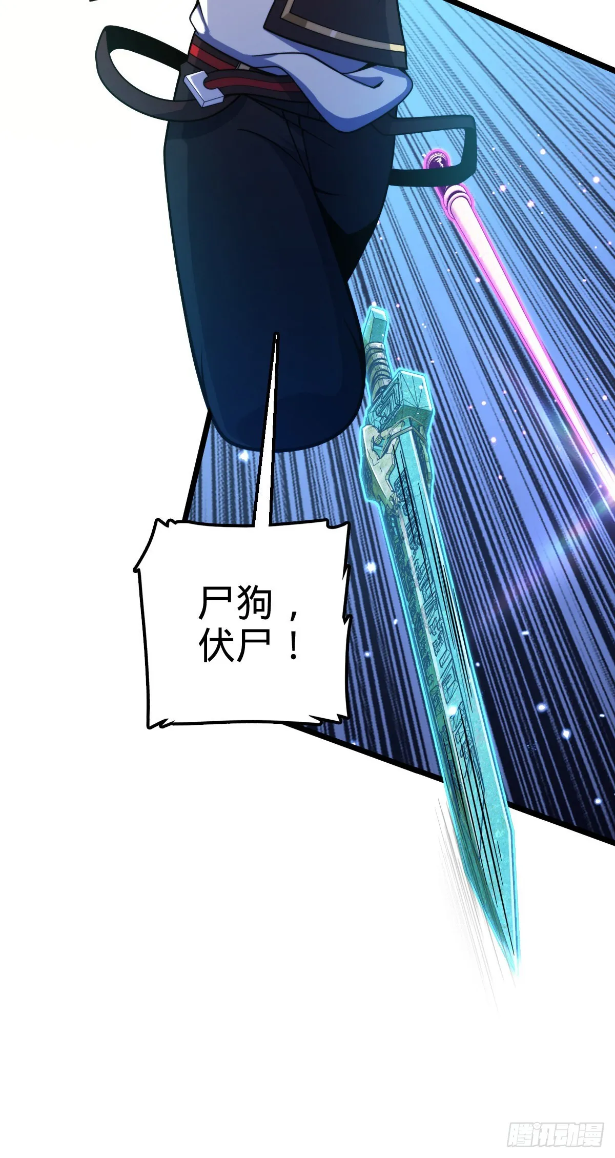 490 造梦者 第61页