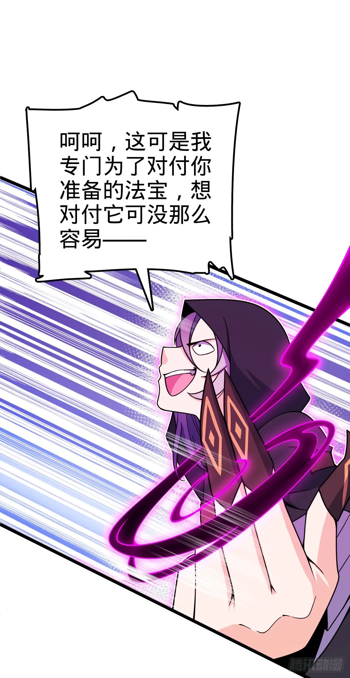 490 造梦者 第62页