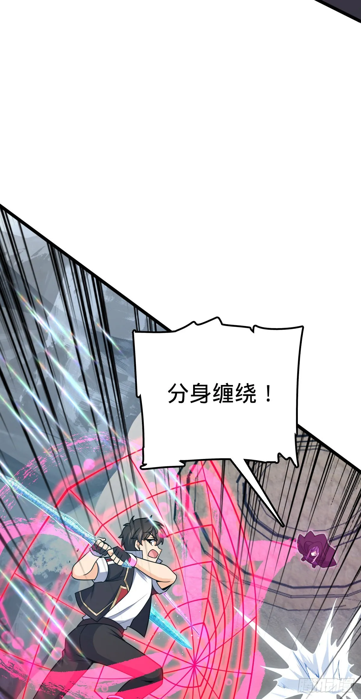 490 造梦者 第63页