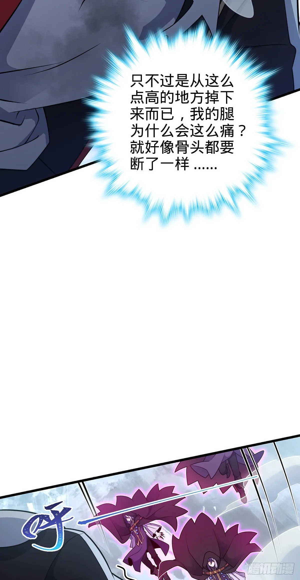 491 诡异手段 第4页
