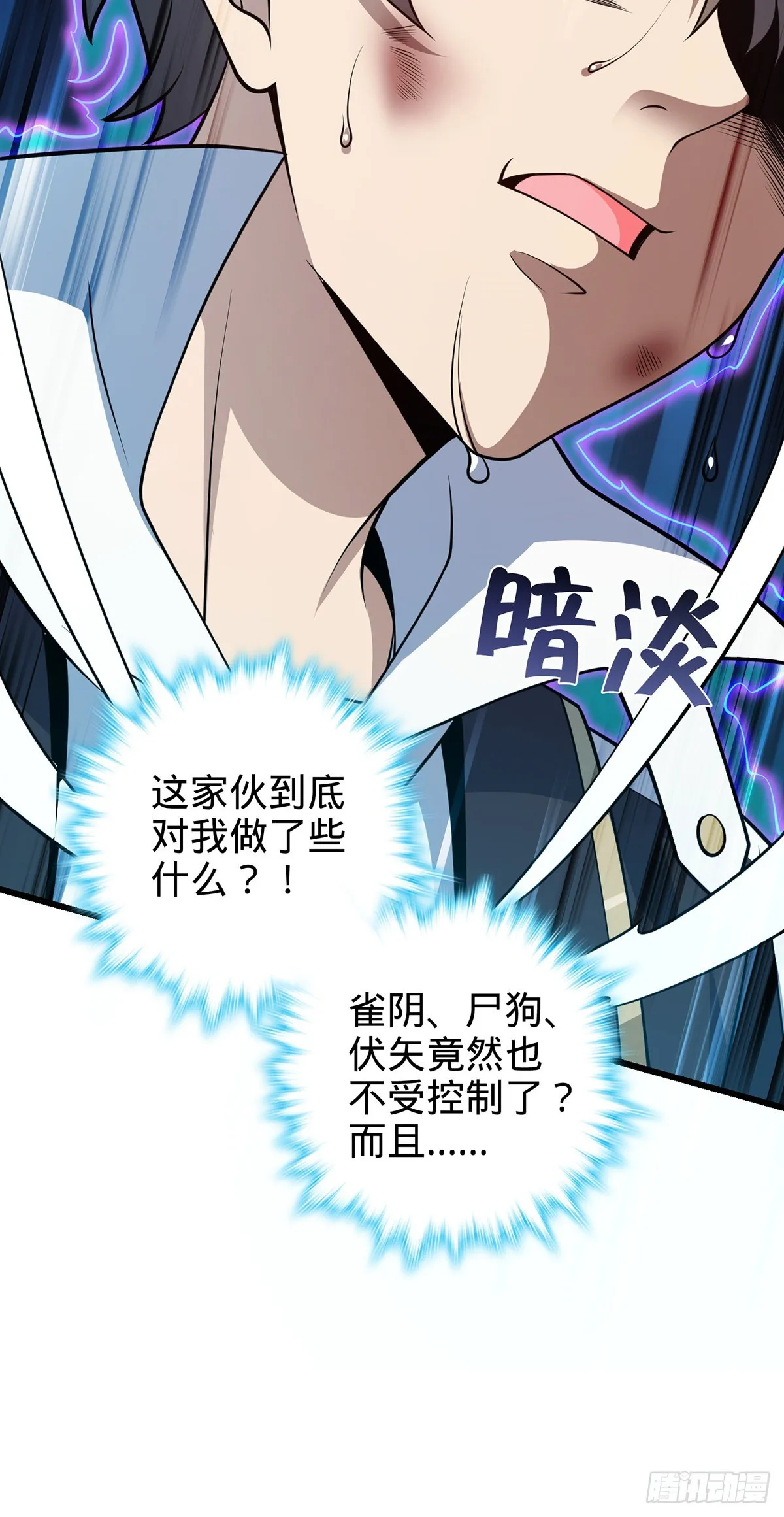 491 诡异手段 第8页