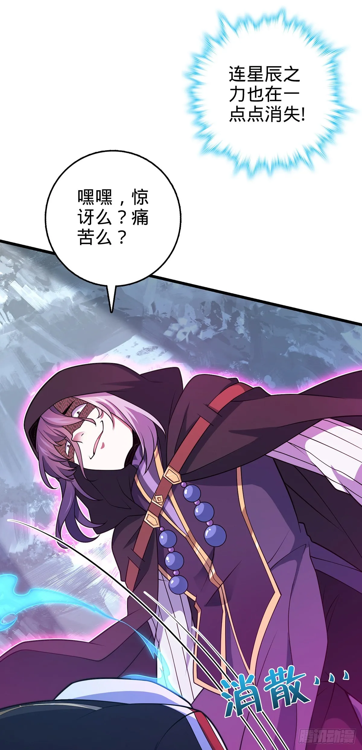 491 诡异手段 第9页
